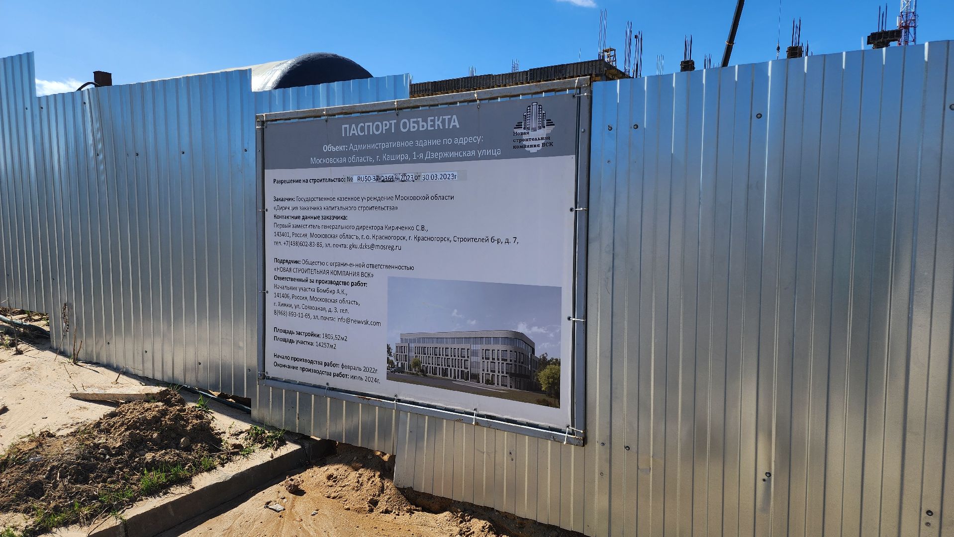 кашира, строительство, полиция, здание овд, монолитные работы,