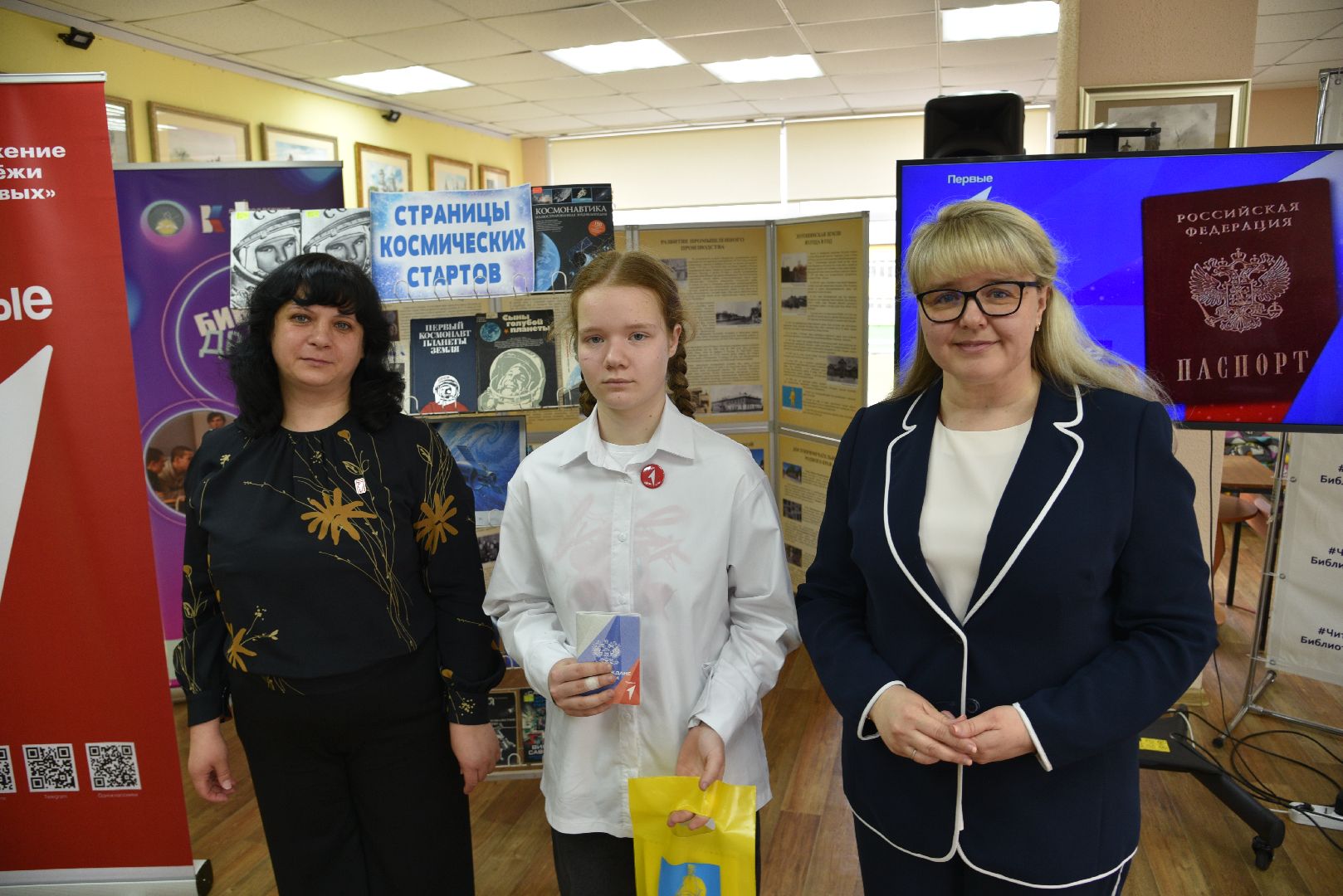 лотошино, лотошинская библиотека, паспорт гражданина рф, вручение паспортов, движение первых, день космонавтики,