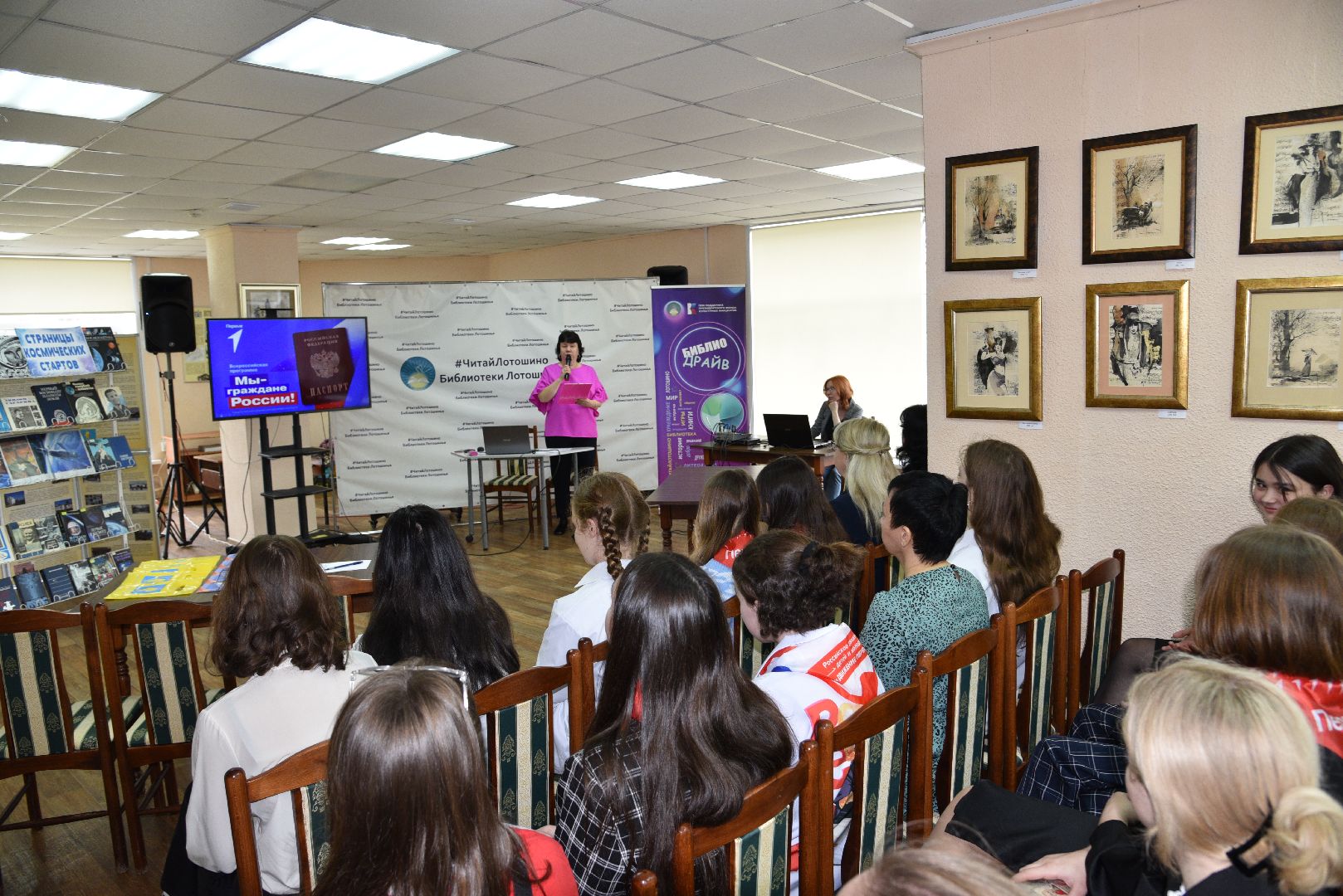лотошино, лотошинская библиотека, паспорт гражданина рф, вручение паспортов, движение первых, день космонавтики,