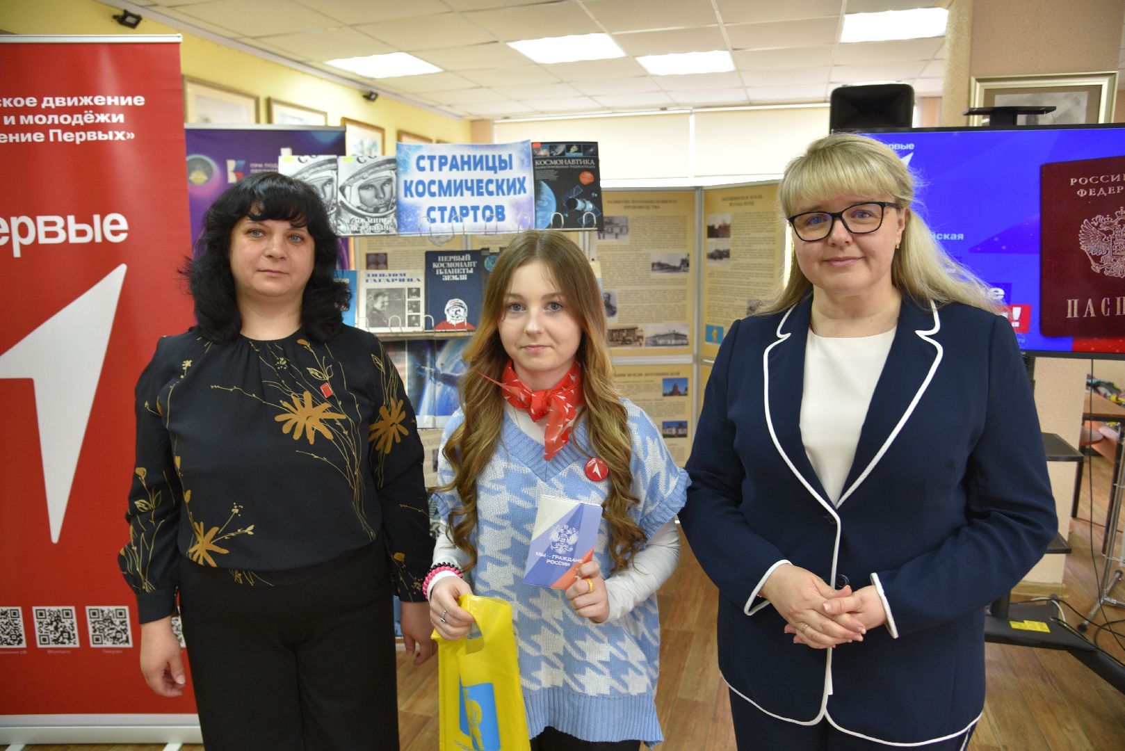лотошино, лотошинская библиотека, паспорт гражданина рф, вручение паспортов, движение первых, день космонавтики,