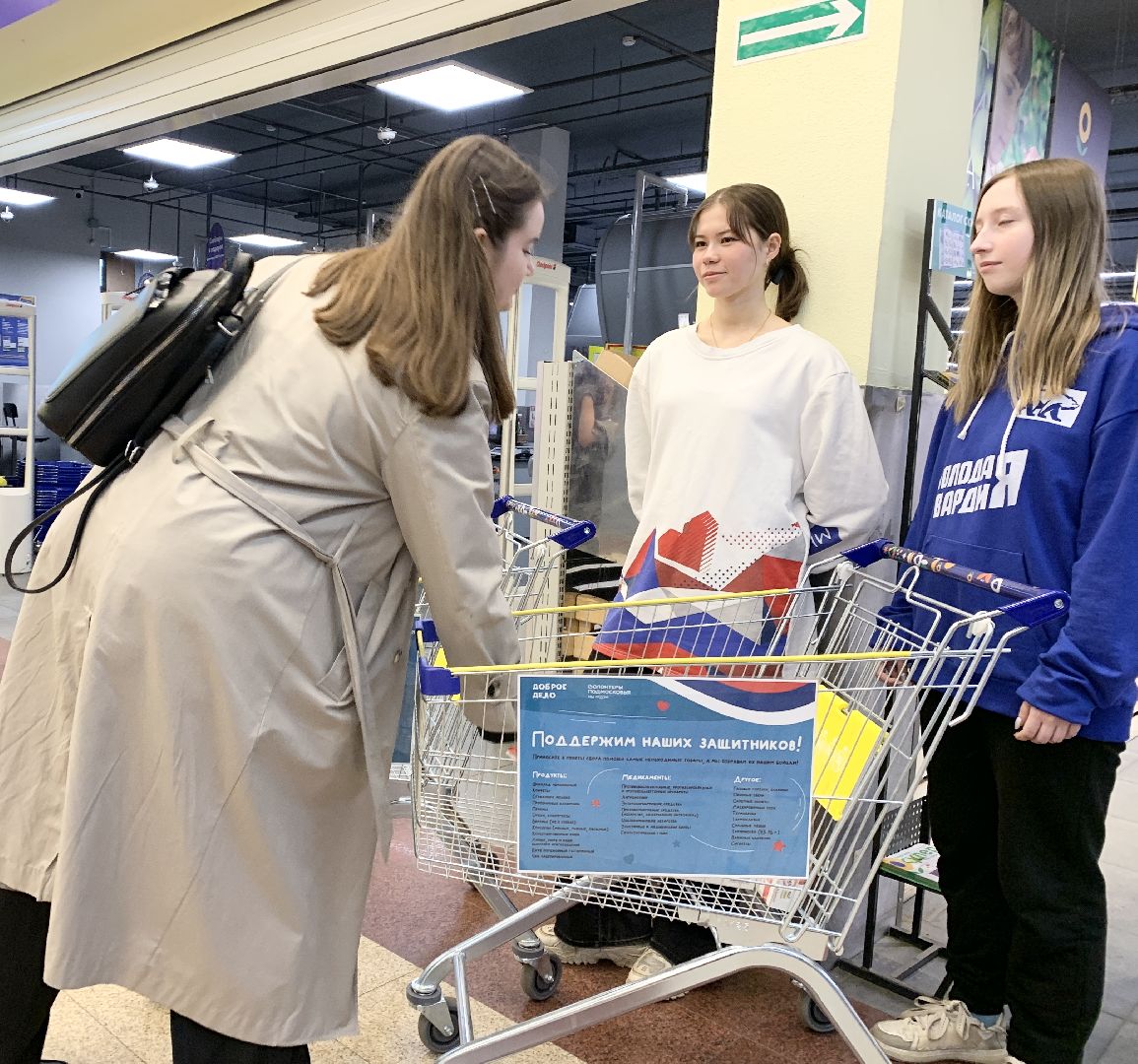 Балашиха, Подмосковье, доброе дело, гуманитарная помощь, СВО,
