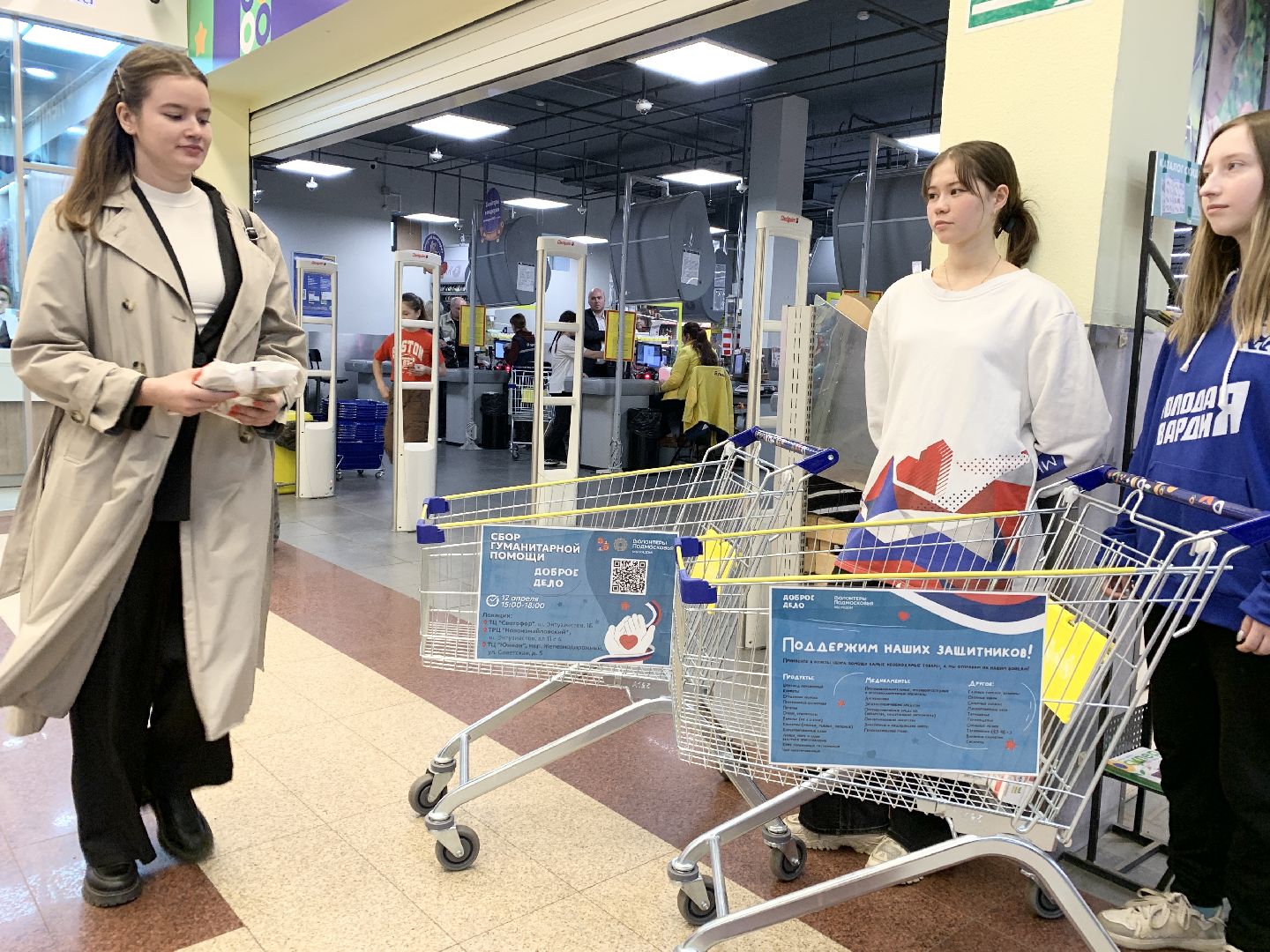 Балашиха, Подмосковье, доброе дело, гуманитарная помощь, СВО,