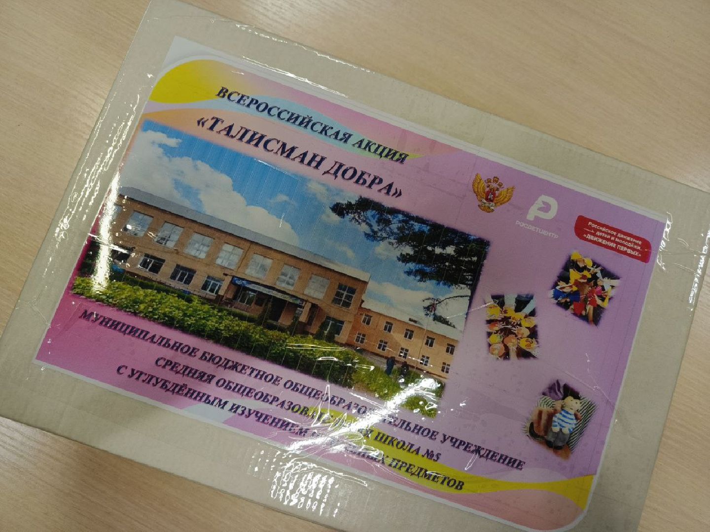 Солнечногорск, Волонтеры, Помощь детям, Детский дом, гуманитарная помощь,