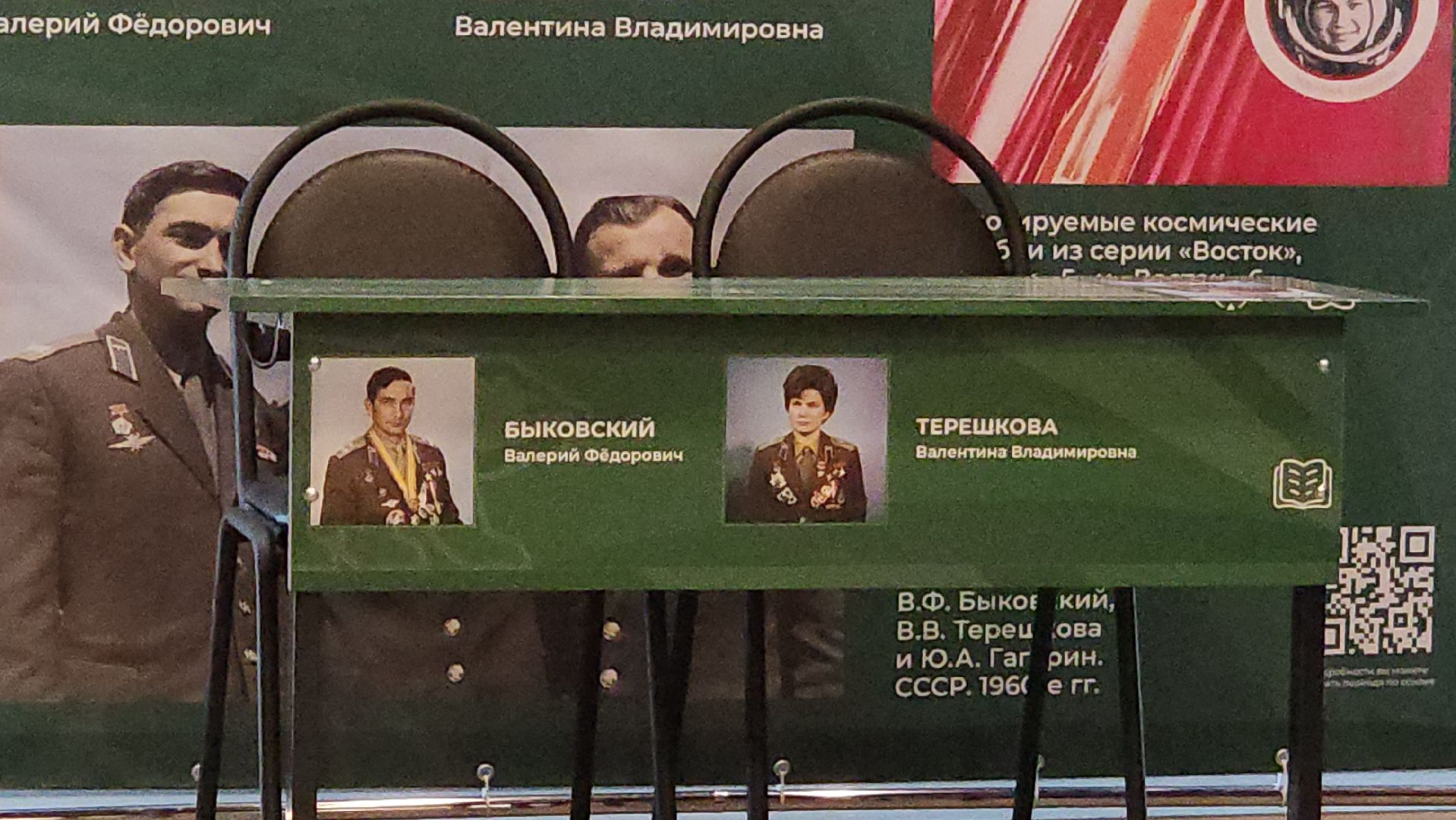Павловский Посад, Городской округ Павловский Посад, Люди, Дети, парта героя, день космонавтики,