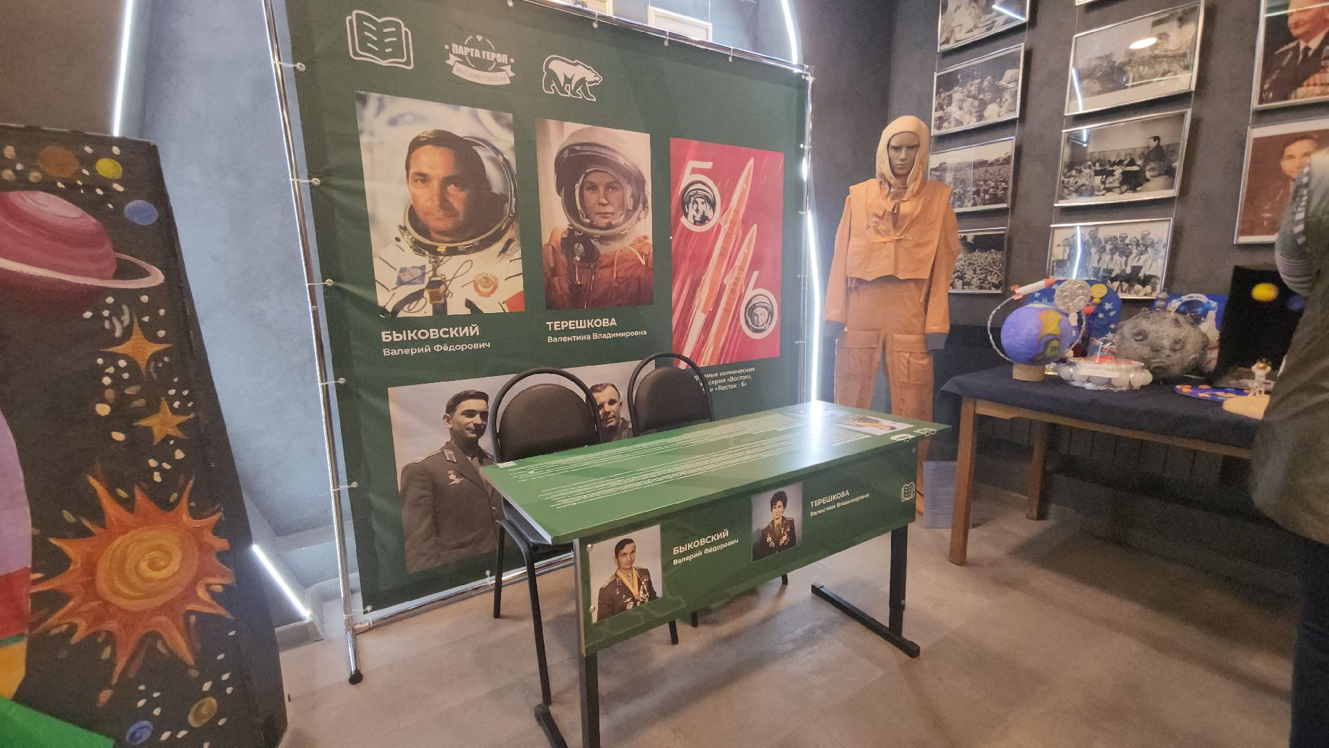 Павловский Посад, Городской округ Павловский Посад, Люди, Дети, парта героя, день космонавтики,