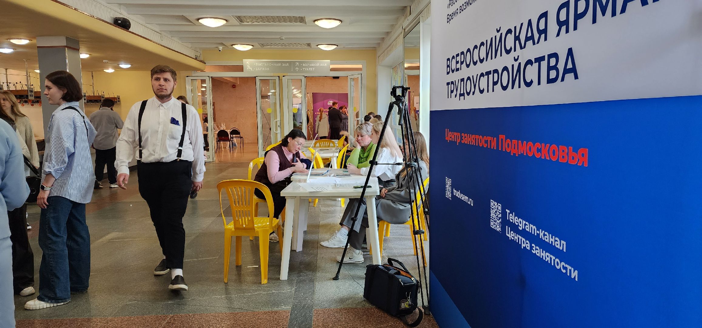 раменское, общество, всроссийская ярмарка вакансий, региональный этап,