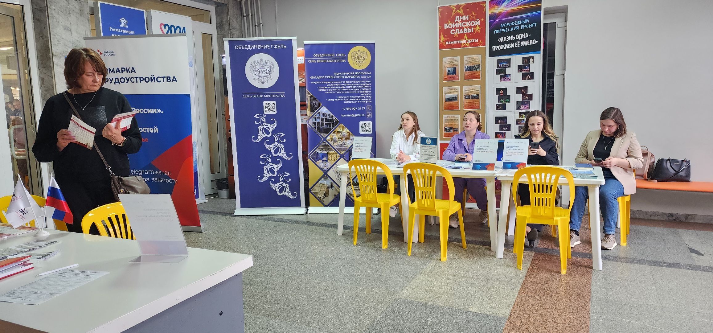 раменское, общество, всроссийская ярмарка вакансий, региональный этап,