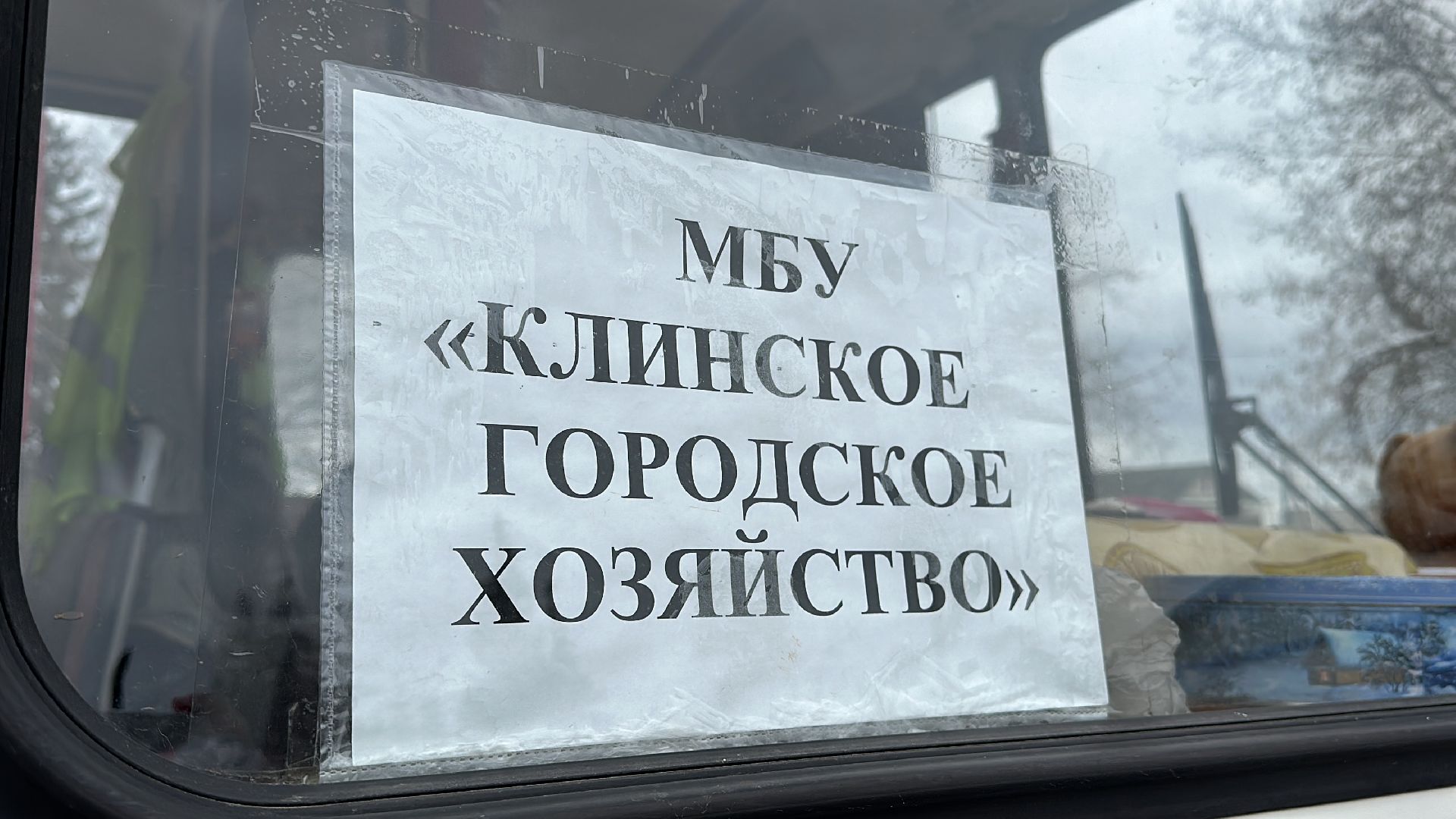 Клин, общество, благоустройство, субботники,