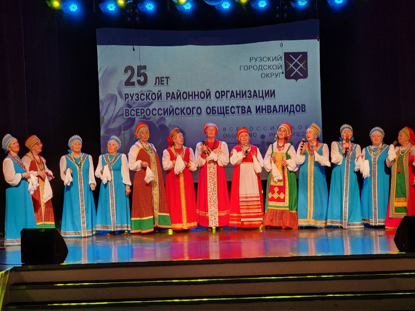 концерт, 25 лет обществу инвалидов, юбилей, руза, рузский городской округ, московская область, подмосковье,