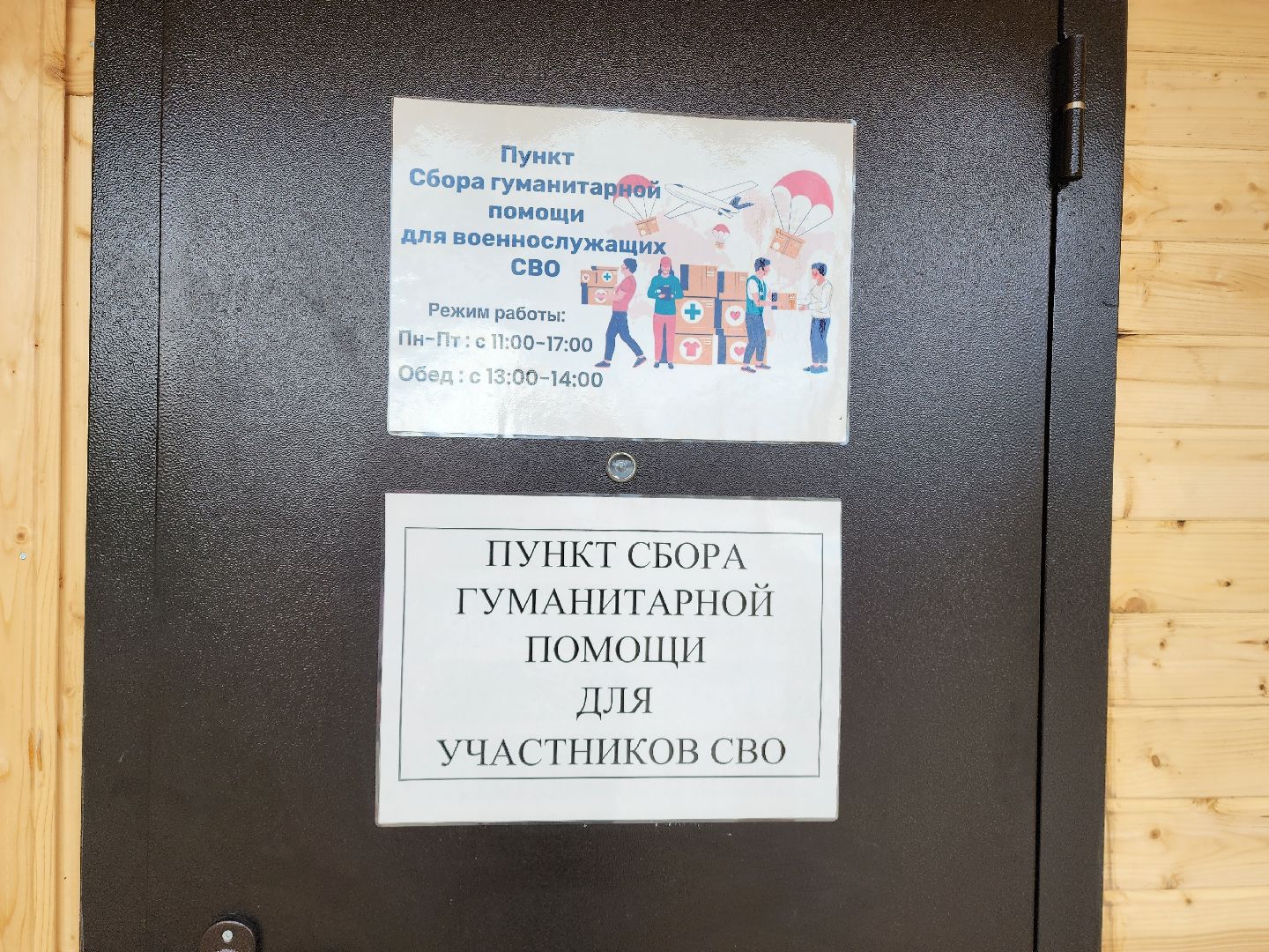 гуманитарная помощь, сво, долгопрудный,