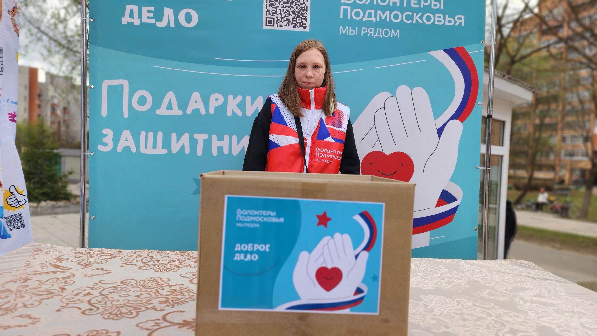 протвино, доброе дело, акция, волонтеры, гуманитарка,