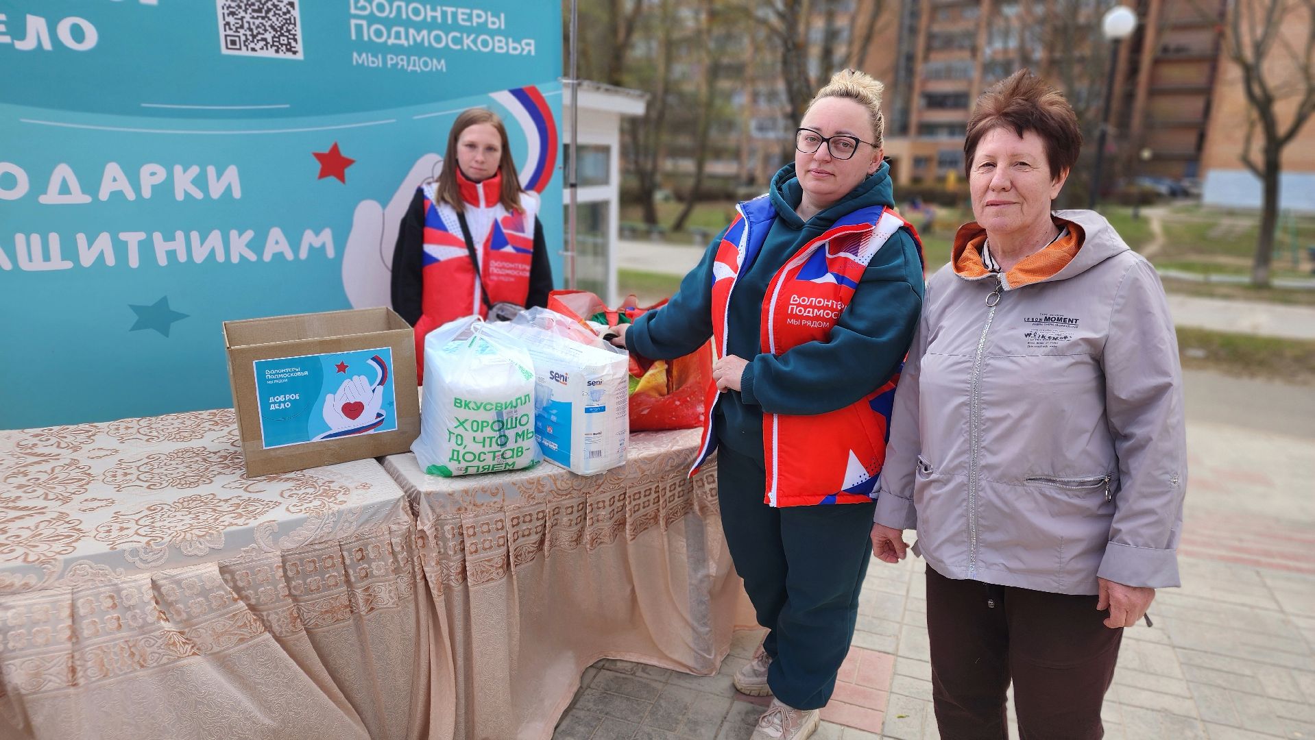 протвино, доброе дело, акция, волонтеры, гуманитарка,