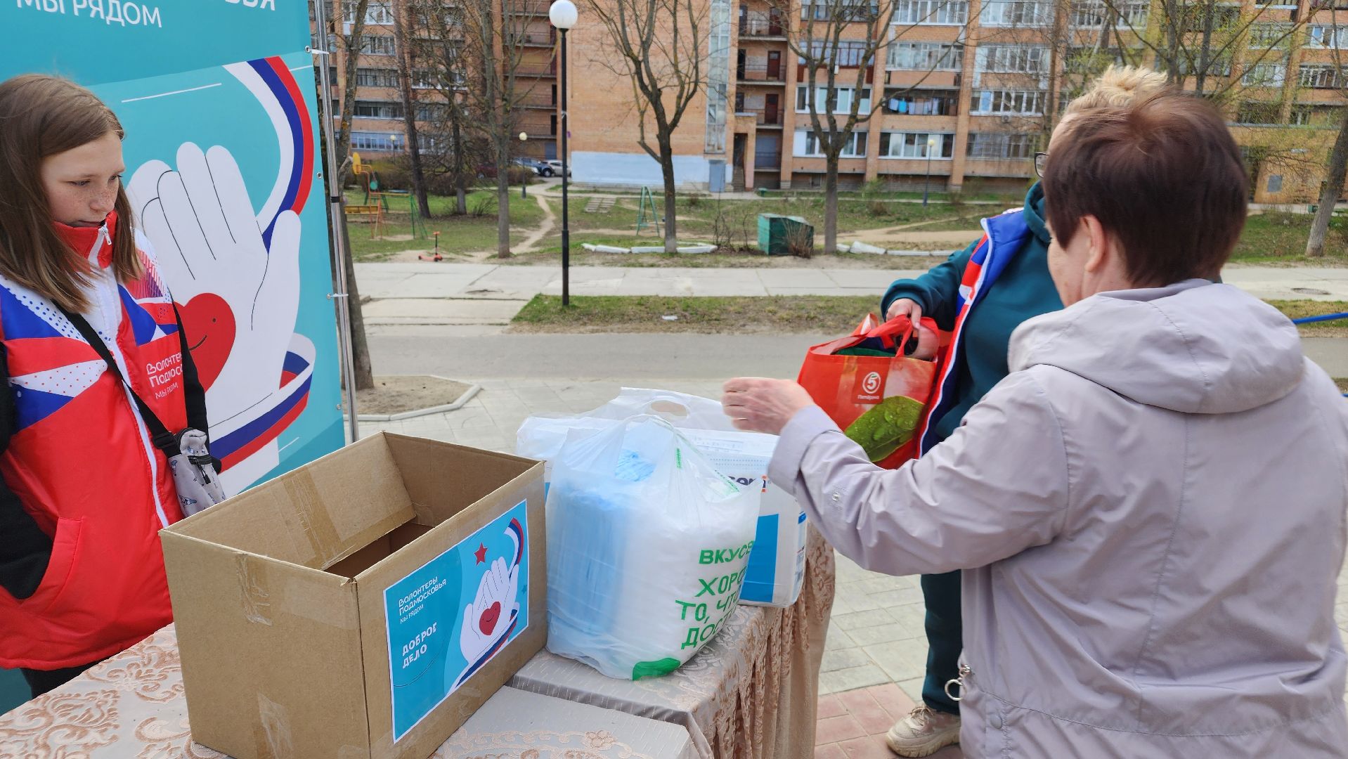 протвино, доброе дело, акция, волонтеры, гуманитарка,