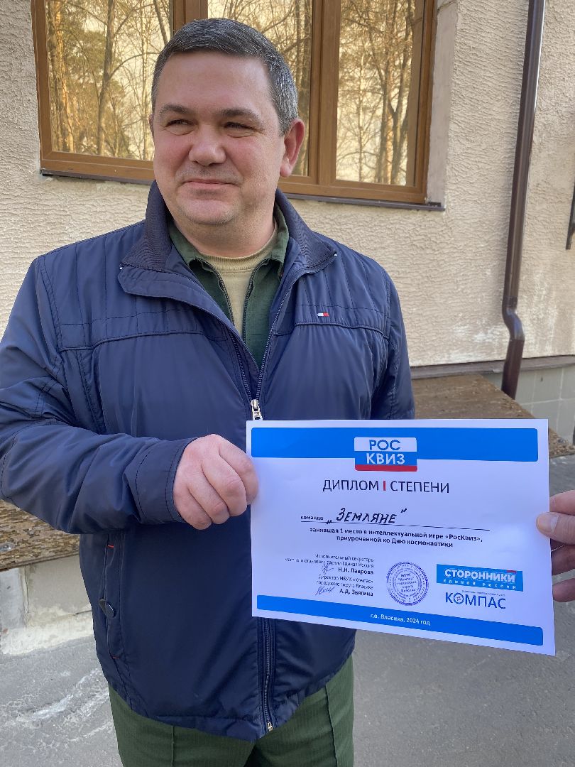 День космонавтики, РосКвиз Единая Россия, Преемственность поколений, Дворец культуры Власиха, МБУК Компас Власиха,