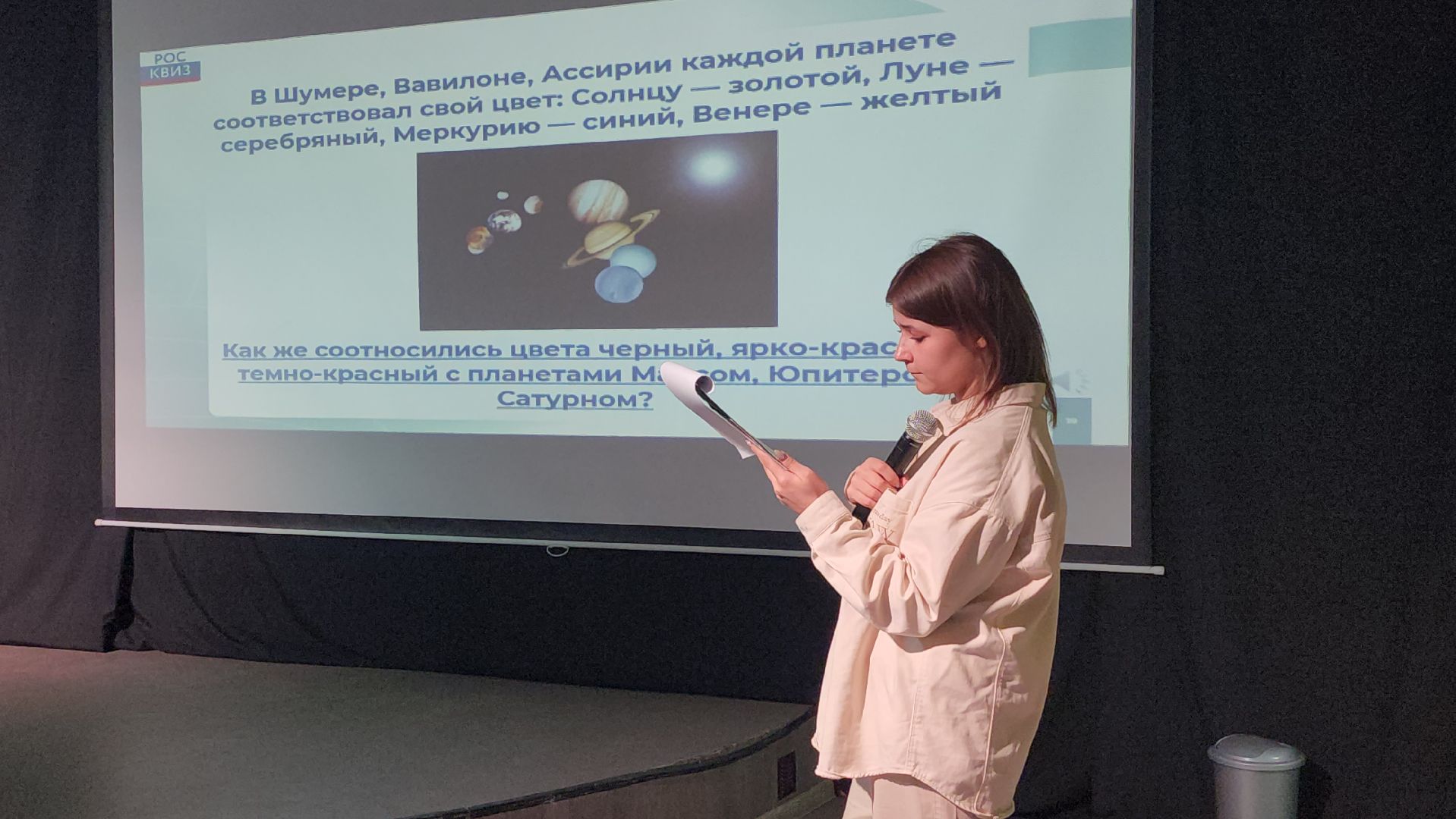 интеллектуальная викторина, день космонавтики, молодежный центр, Ногинск, Богородский городской округ,