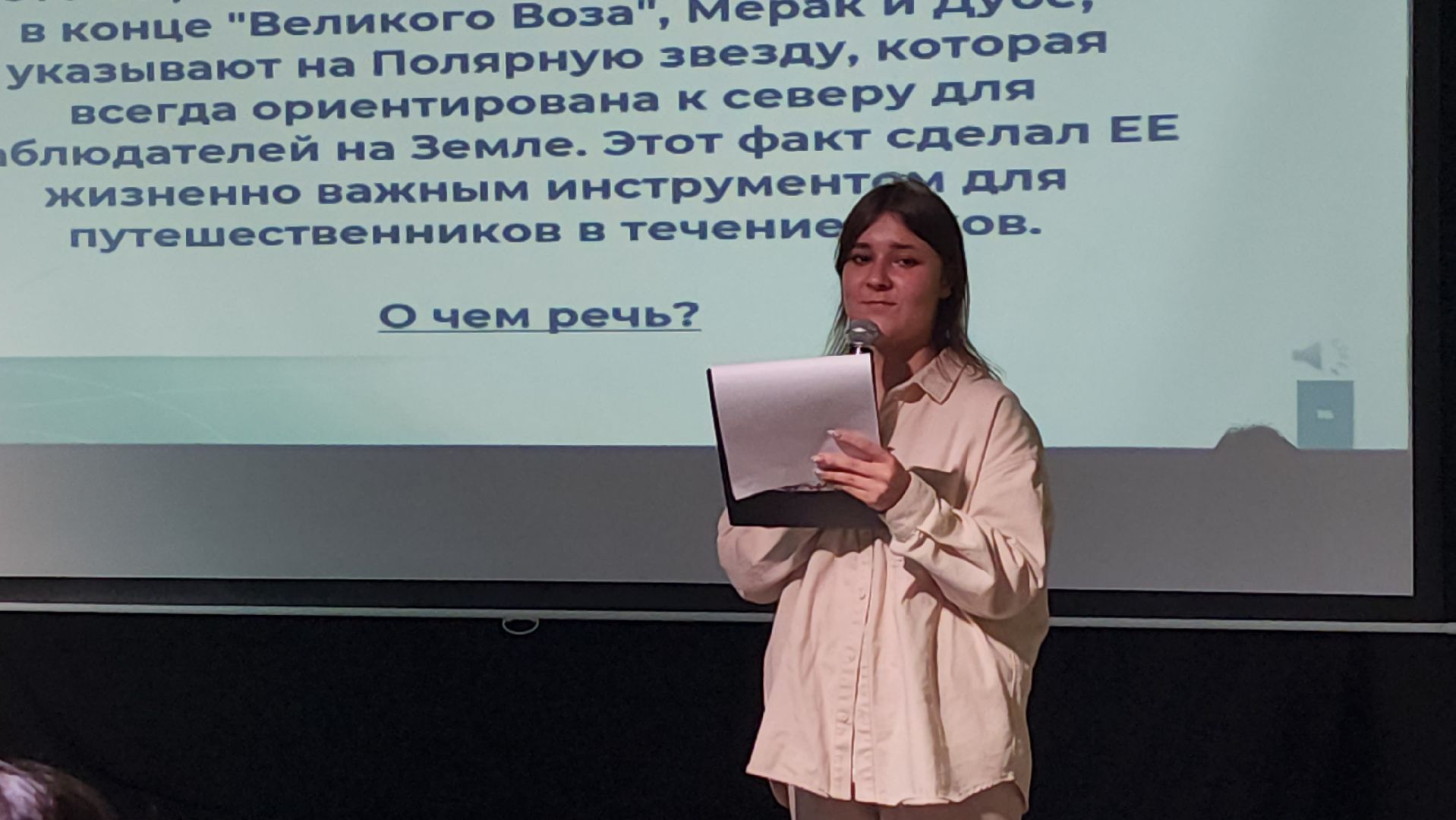 интеллектуальная викторина, день космонавтики, молодежный центр, Ногинск, Богородский городской округ,