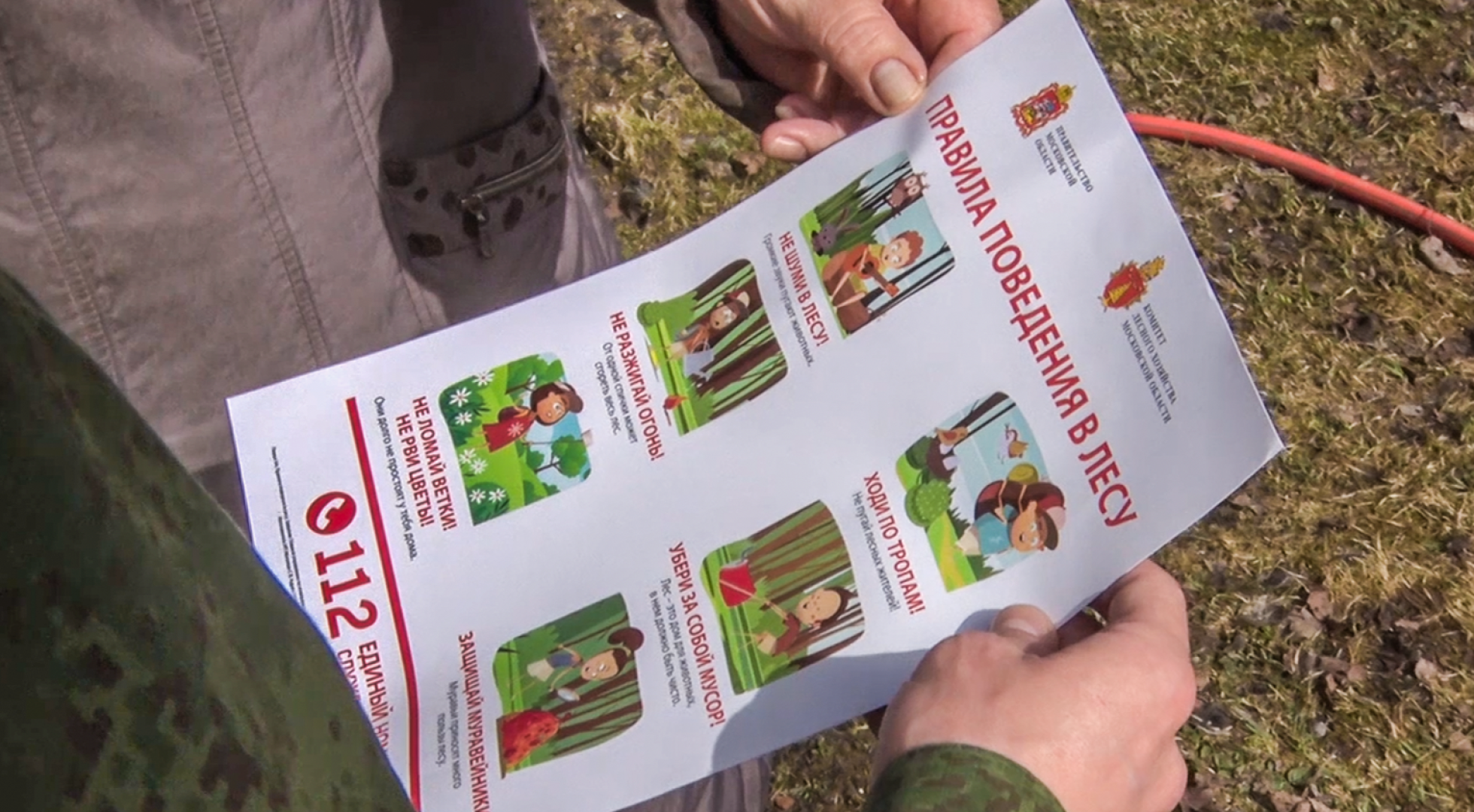 Клин, общество, безопасность, пожары, леса,