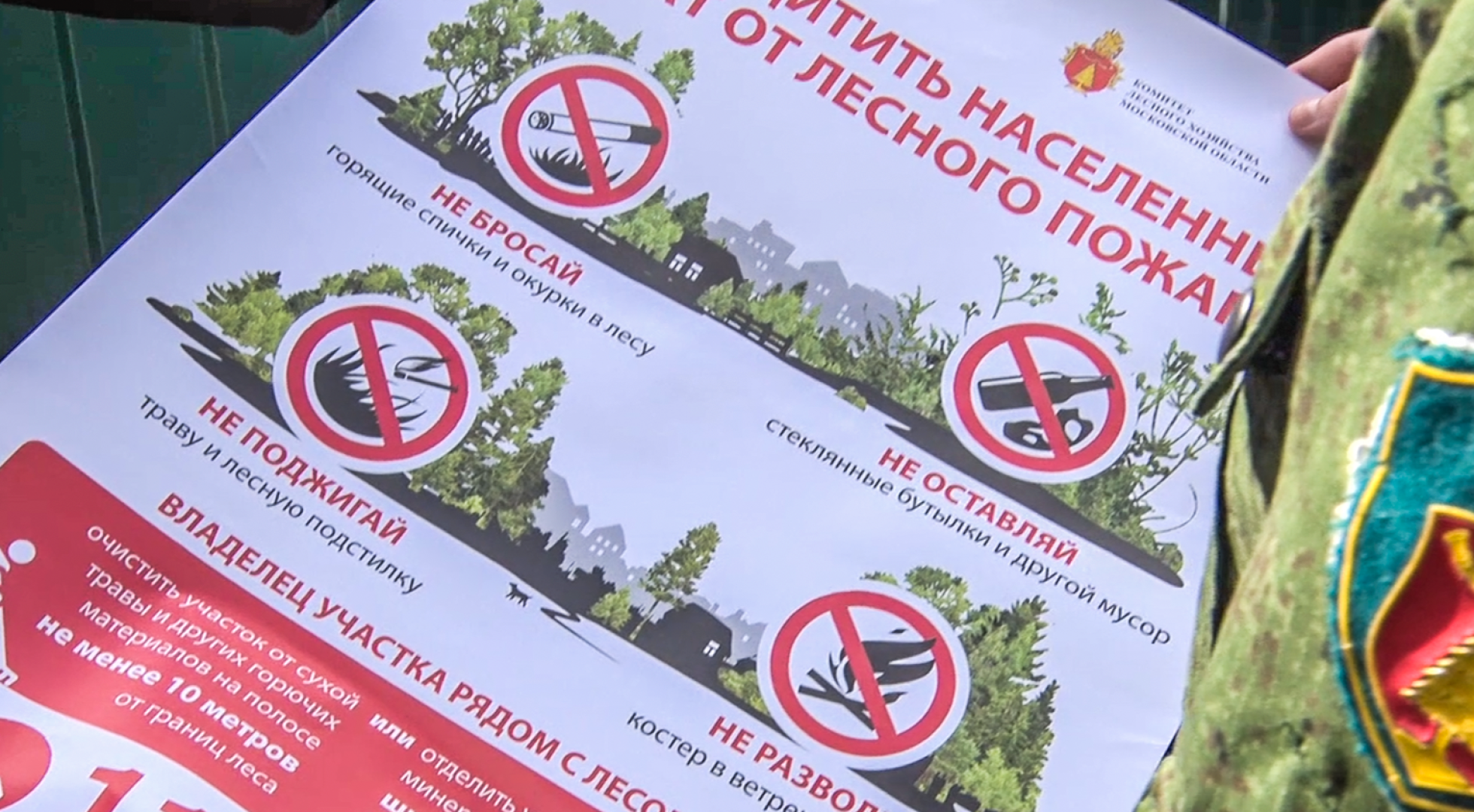 Клин, общество, безопасность, пожары, леса,