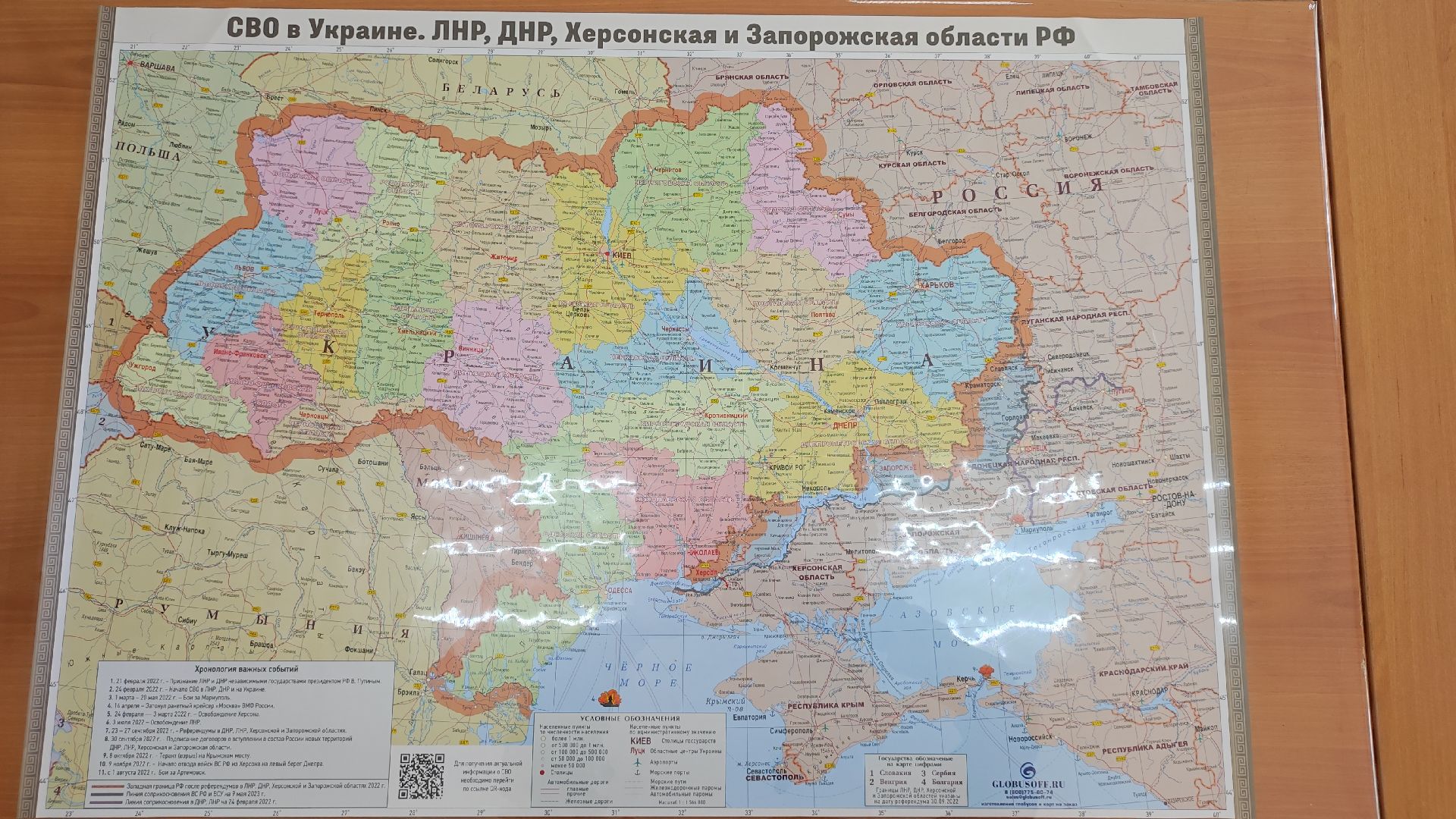 сво, волоколамск, благотворительная акция, мы вместе,