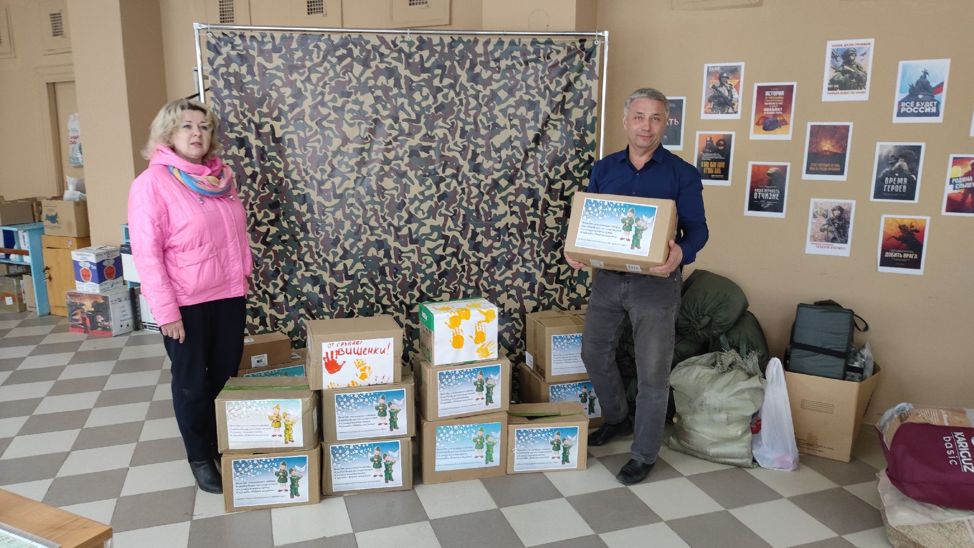 сво, волоколамск, благотворительная акция, мы вместе,