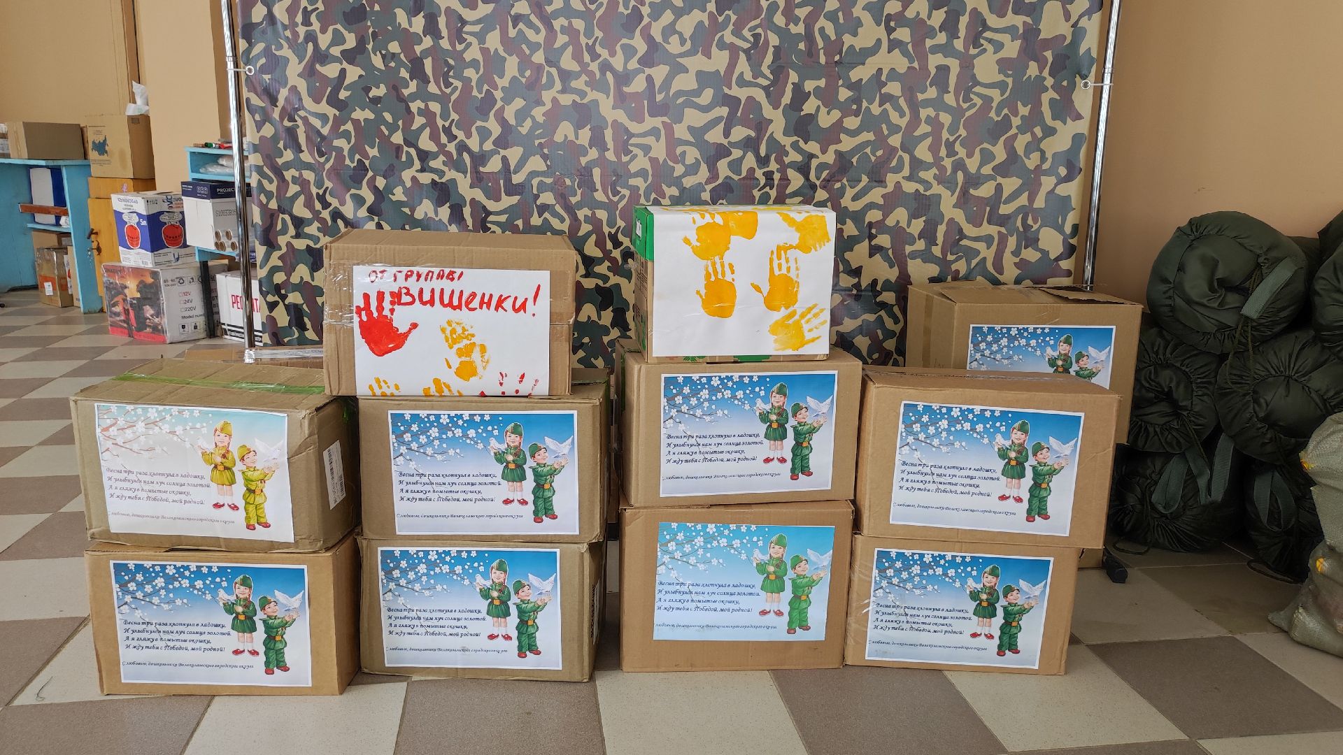 сво, волоколамск, благотворительная акция, мы вместе,