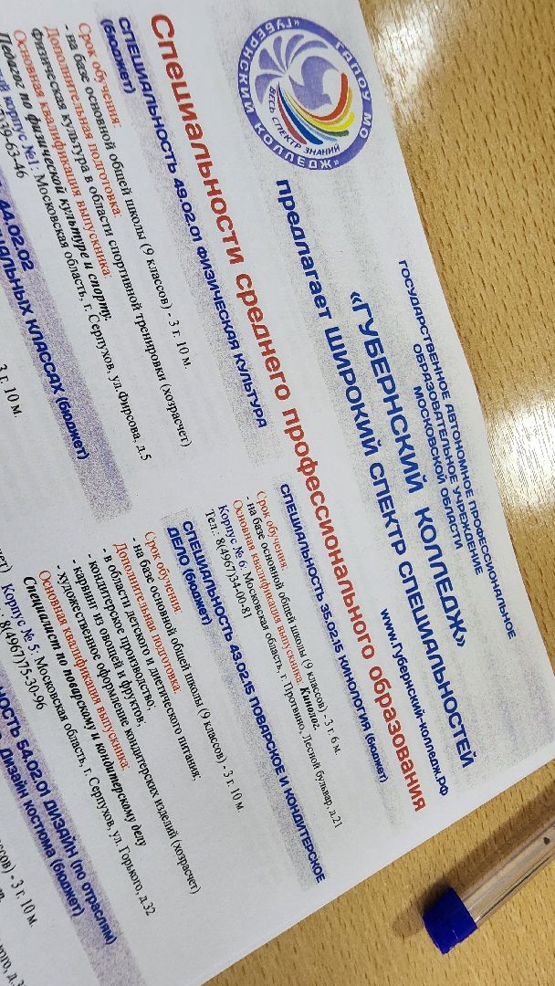 губернский колледж, день открытых дверей, абитуриенты, образование, протвино,