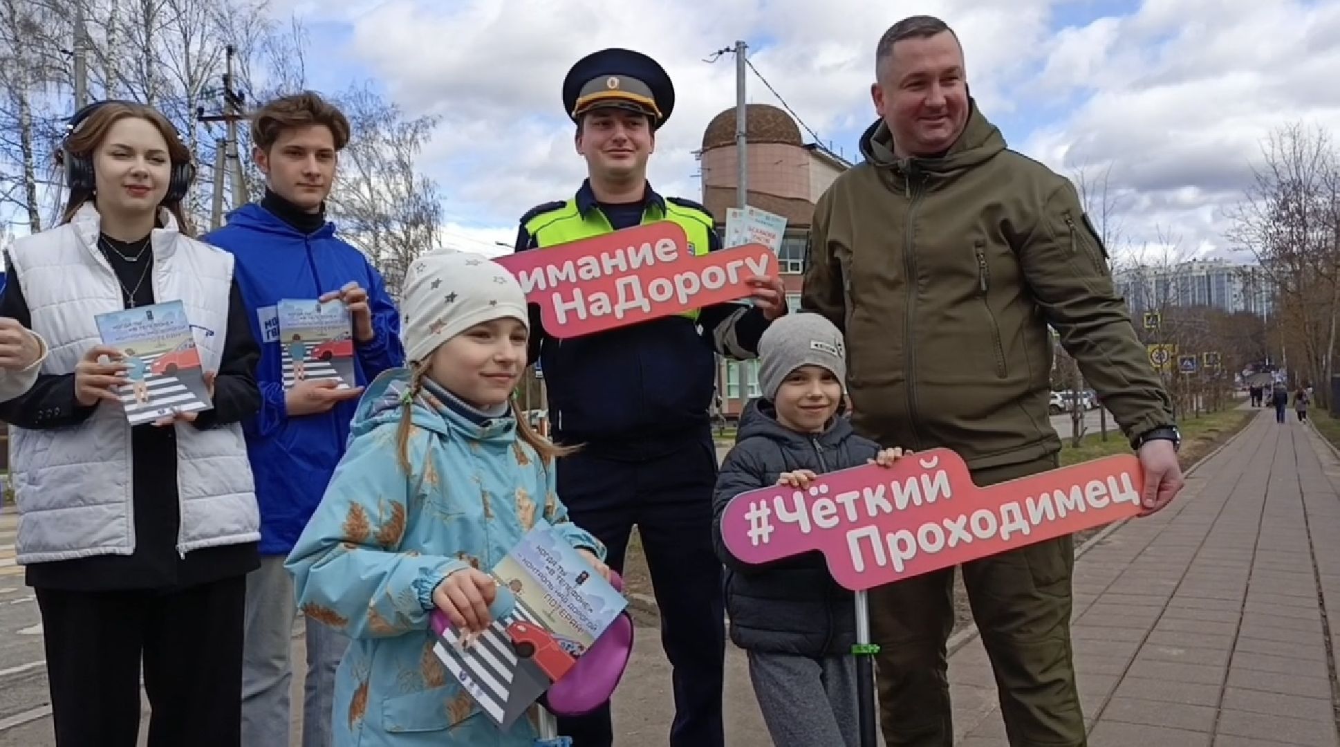 Солнечногорск, Гибдд, безопасность дорожного движения, Волонтеры, Пешеходы,