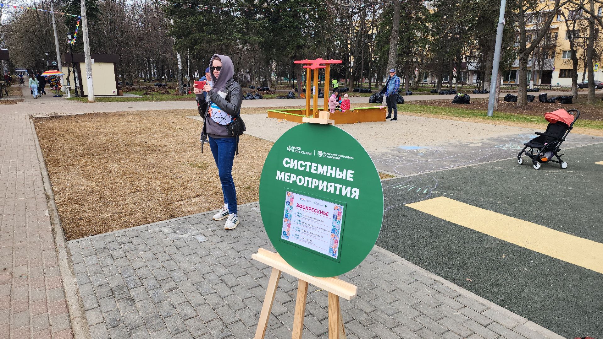 сквер 28 квартал, парк культуры и отдыха Жуковский, Ксения Лилеева, системные мероприятия,