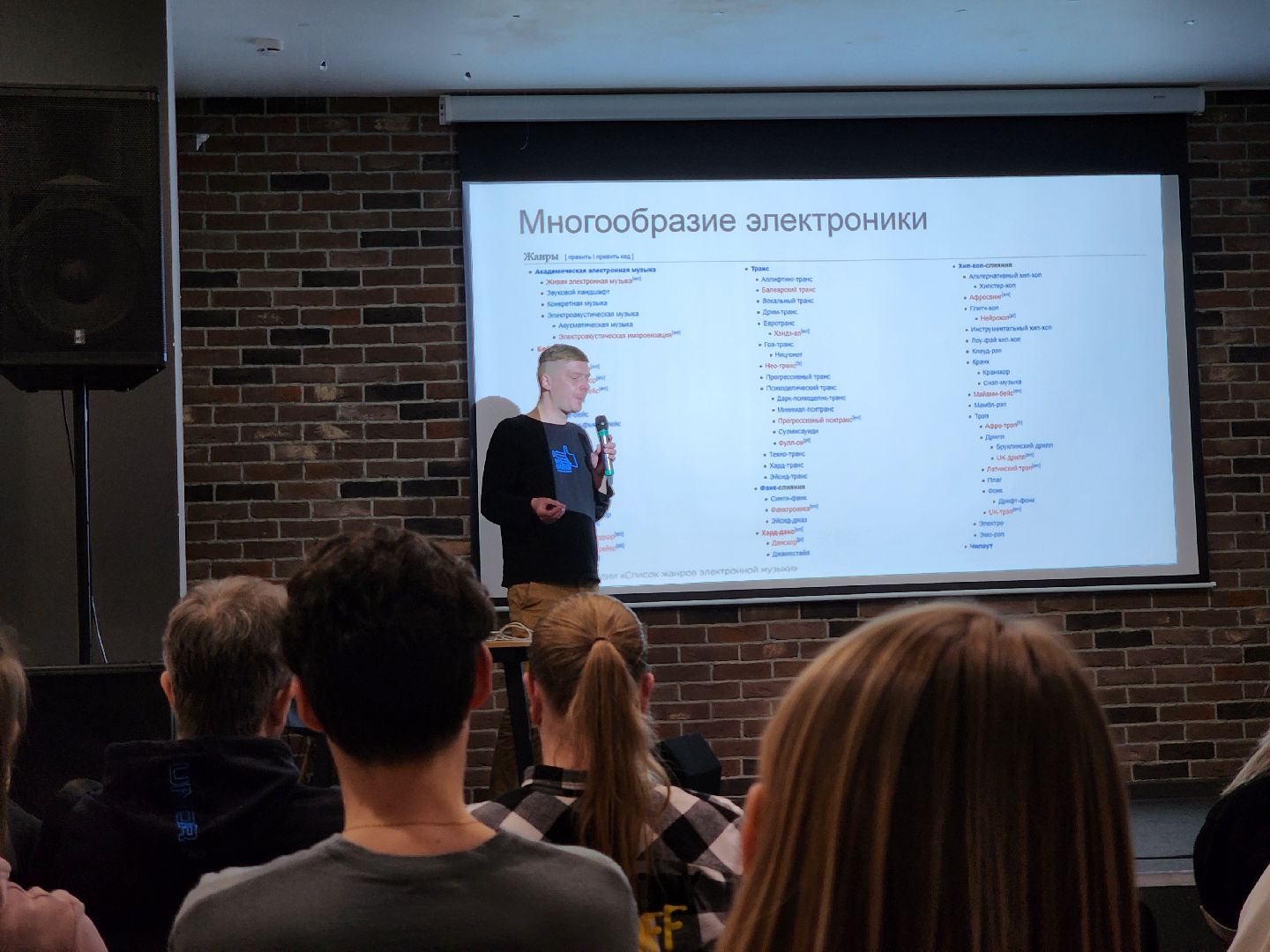 музыка, Черноголовка, культура, молодежь,