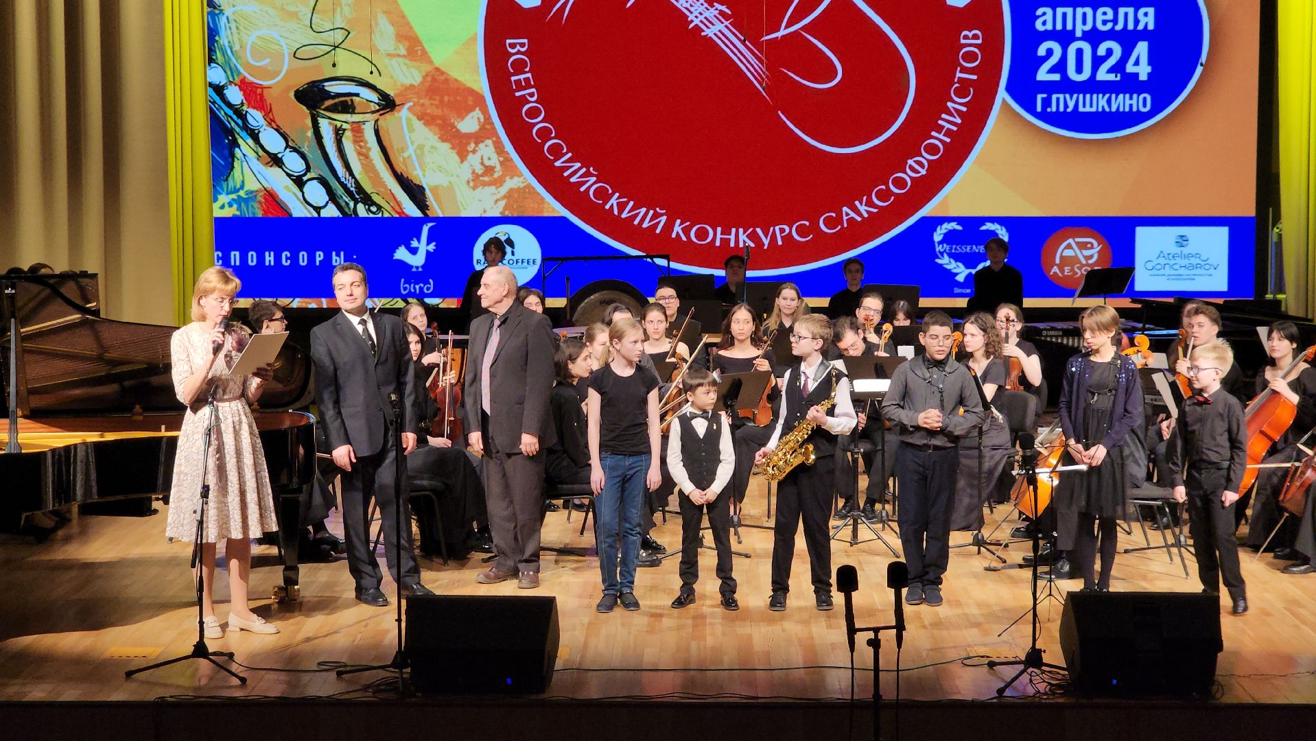 пушкино, музыкальный колледж, музыкальный конкурс, саксофон,лауреаты,гран-при,