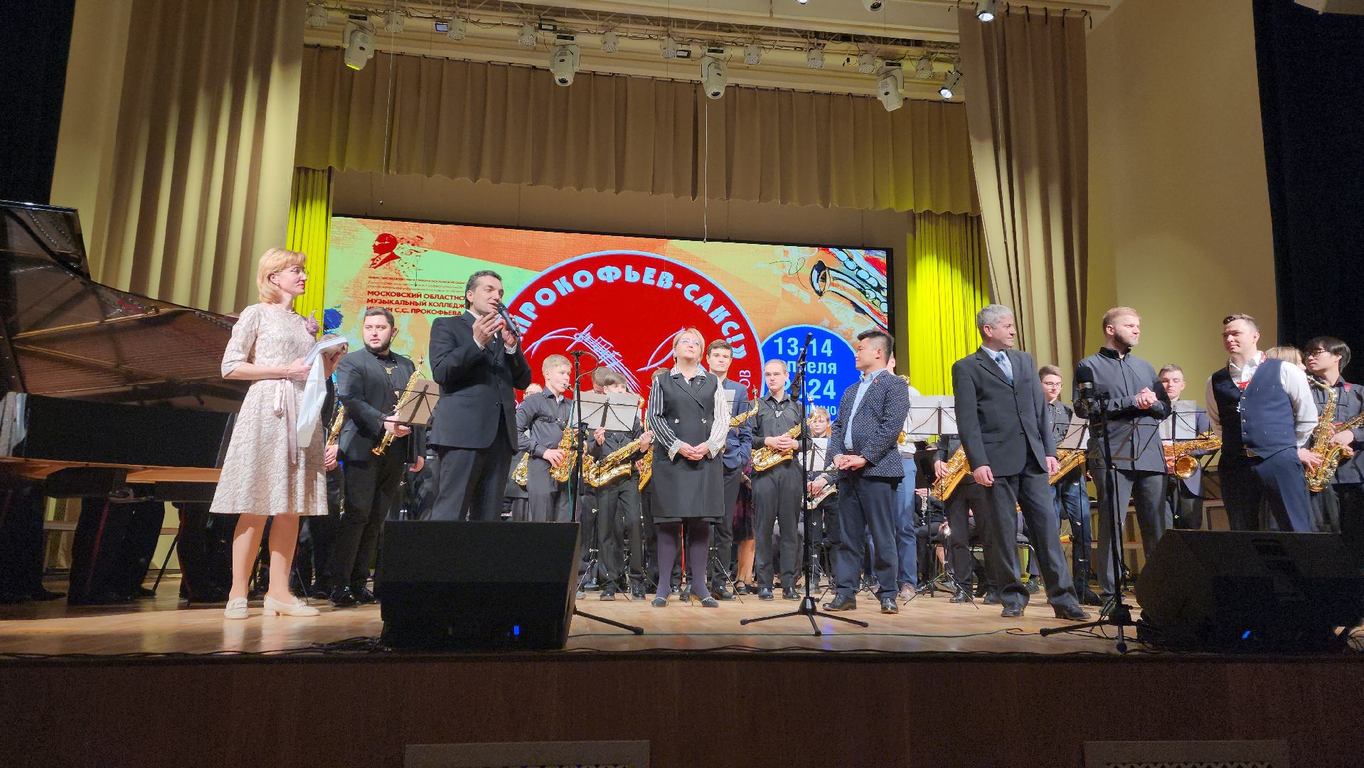 пушкино, музыкальный колледж, музыкальный конкурс, саксофон,лауреаты,гран-при,