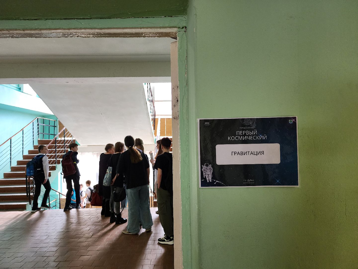 Дубна, Школьники, Студенты колледжей, Квест, день космонавтики,