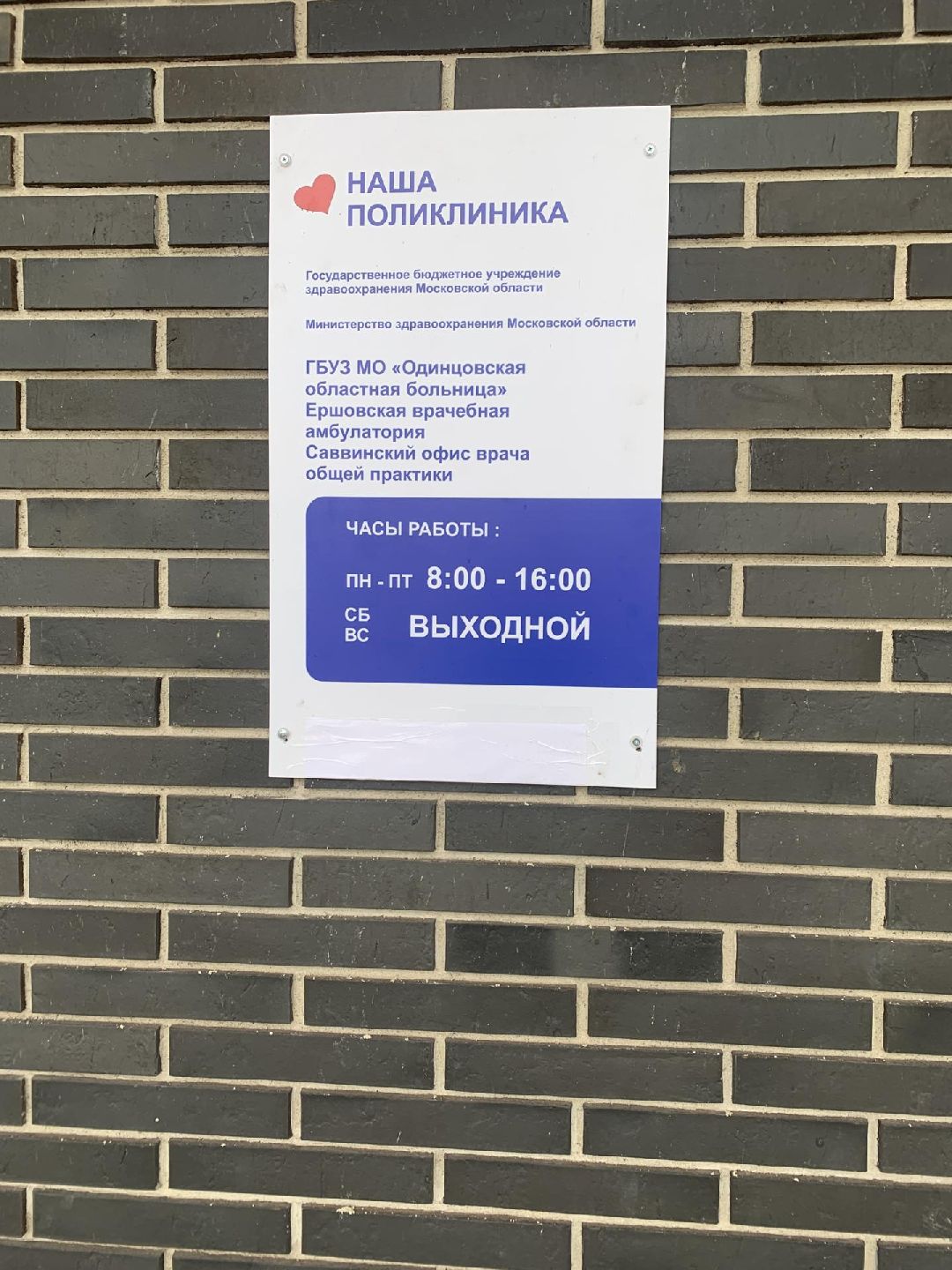 Краснознаменск, общество