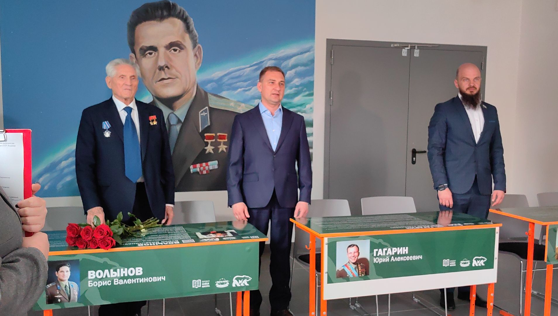 парта героя, космонавт борис волынов, торжественное открытие, школа имени Комарова,