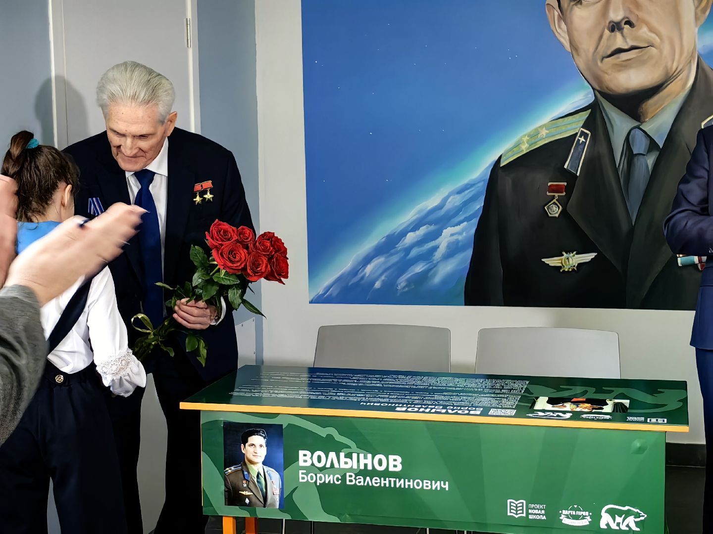 парта героя, космонавт борис волынов, торжественное открытие, школа имени Комарова,