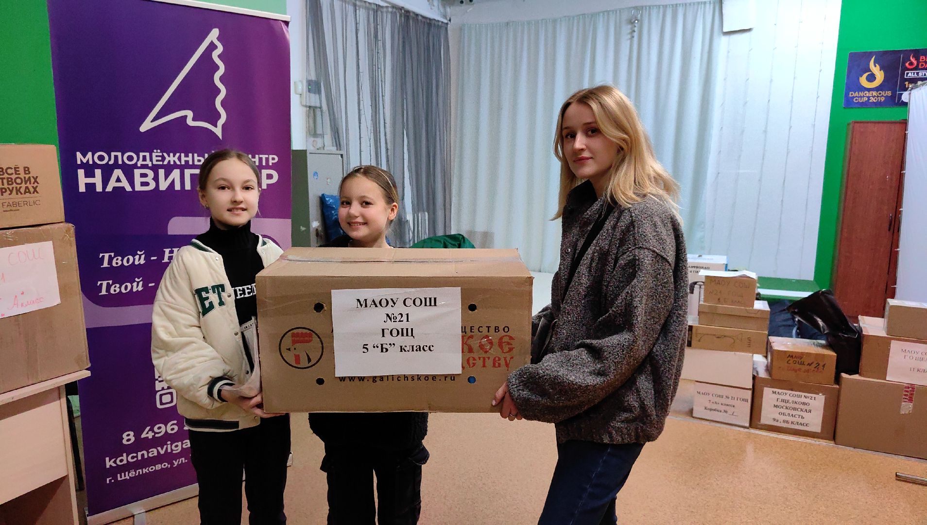 благотворительая акция, СВО, гуманитарная помощь, акция доброе дело,