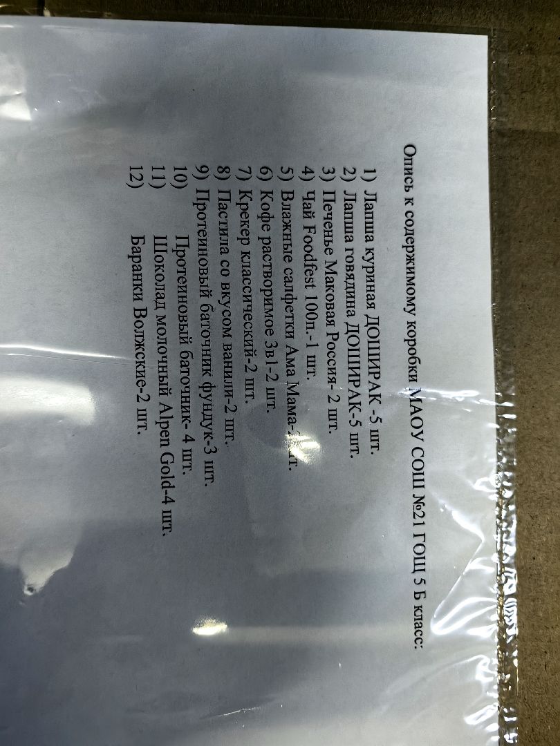 благотворительая акция, СВО, гуманитарная помощь, акция доброе дело,