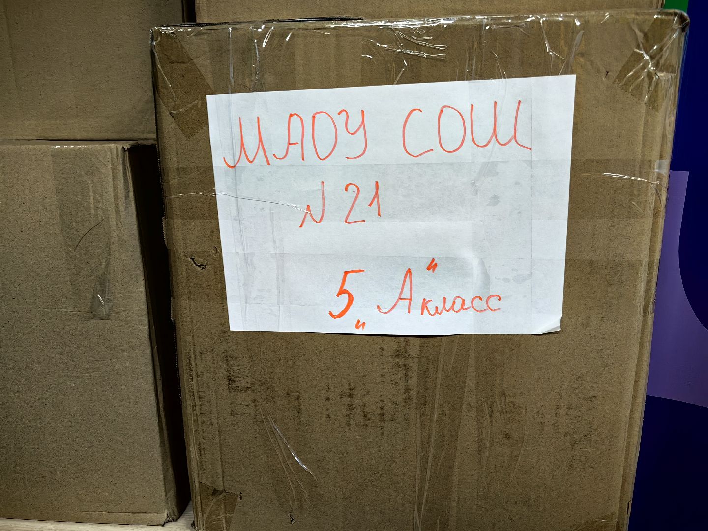 благотворительая акция, СВО, гуманитарная помощь, акция доброе дело,