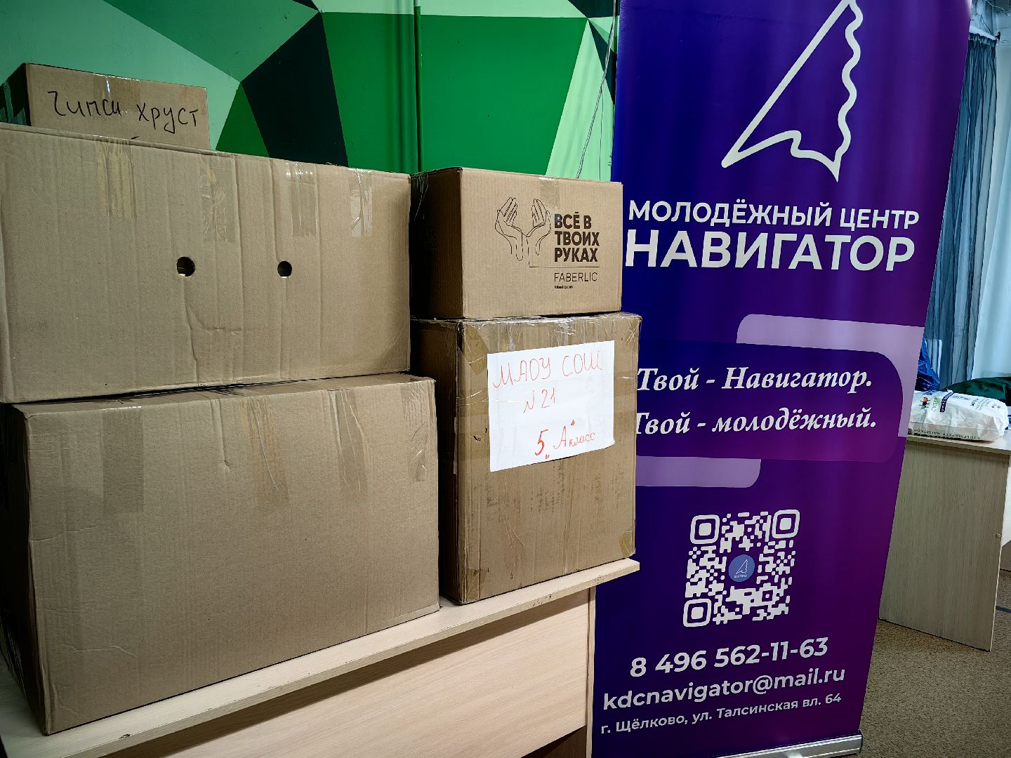 благотворительая акция, СВО, гуманитарная помощь, акция доброе дело,