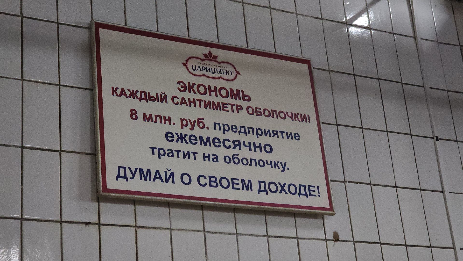 экономика, предприятия, нацпроект Производительность труда, бережливое производство, Лосино-Петровский,