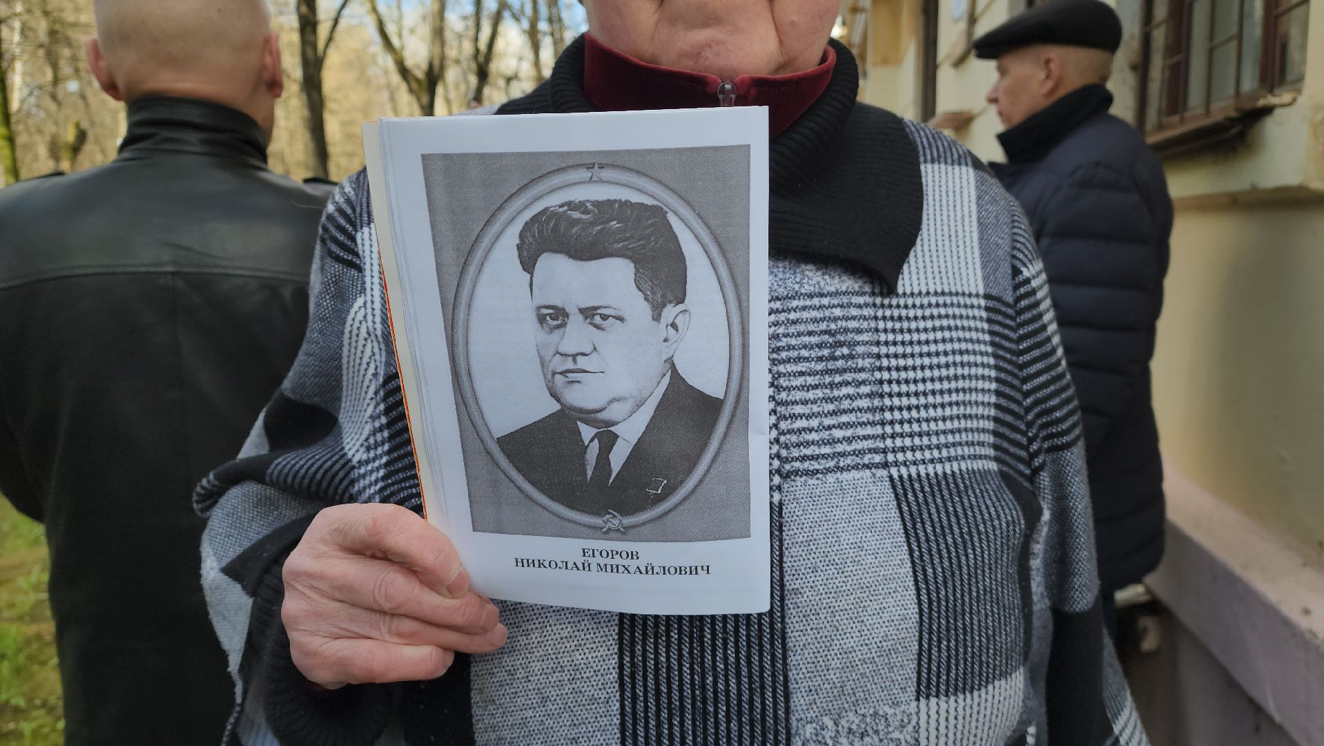 красногорск, день труда, герой социалистического труда, ветеран, мемориальная доска,