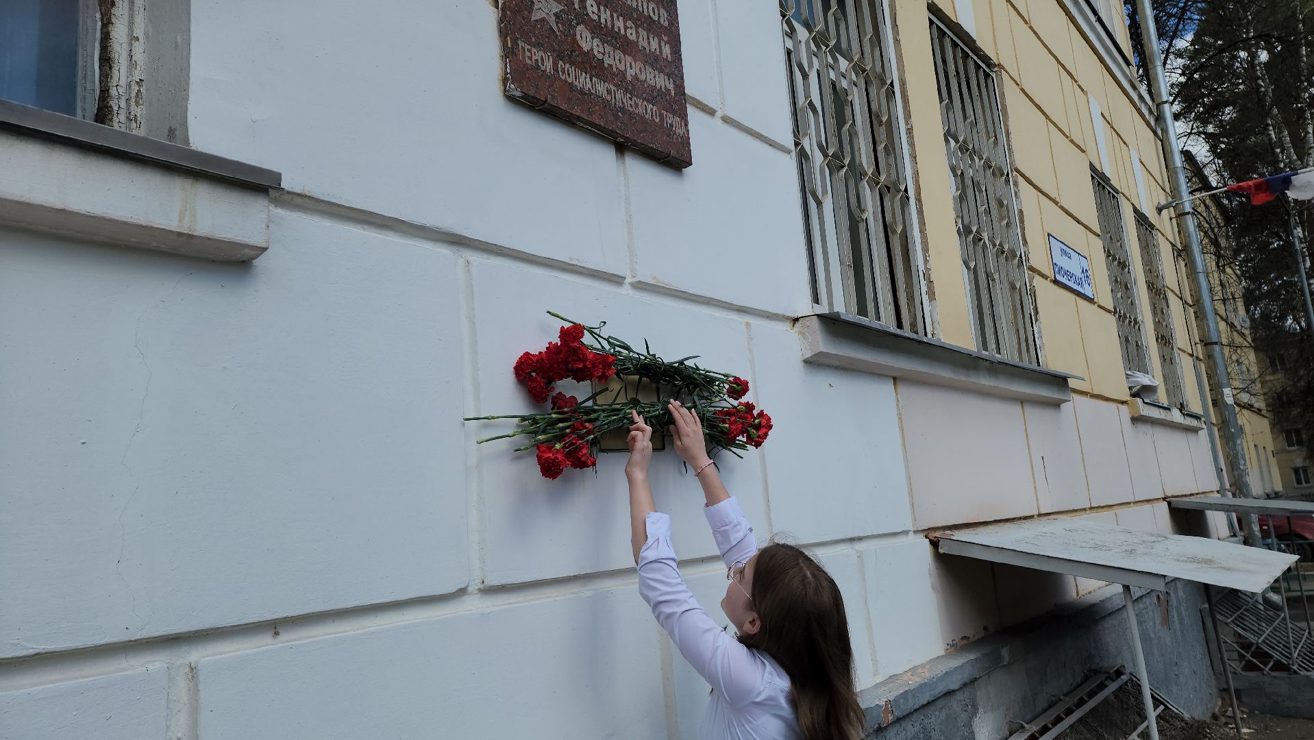 красногорск, день труда, герой социалистического труда, ветеран, мемориальная доска,