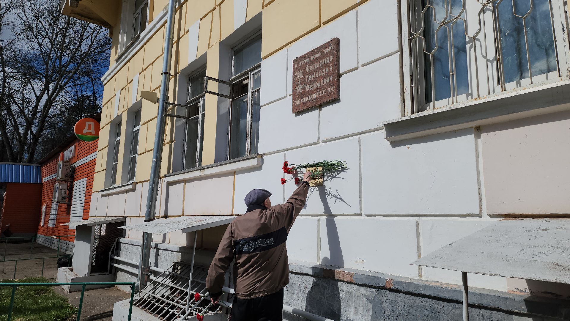 красногорск, день труда, герой социалистического труда, ветеран, мемориальная доска,