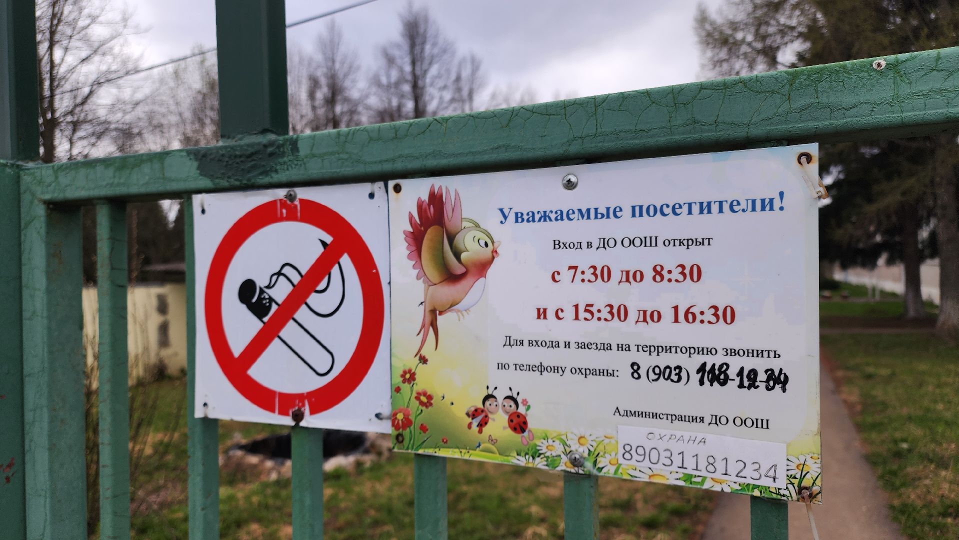 кашира, топканово, выездная администрация, начальная школа, первый класс, школа на селе,