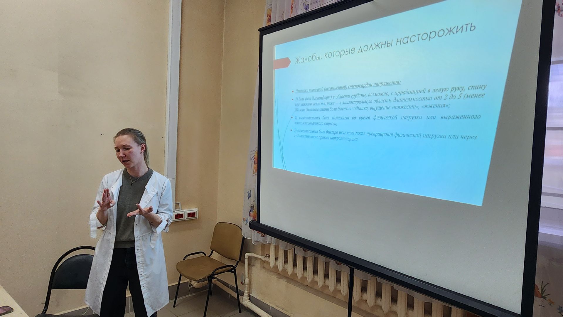 ИБС, ишемическая болезнь сердца, лекция, поликлиника Жуковской ОКБ, Дария Шведова, Дзержинского 14,