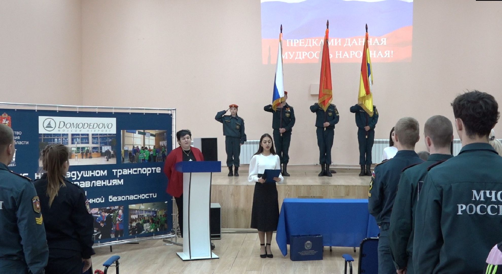 Парта героя, колледж Московия, Домодедово,