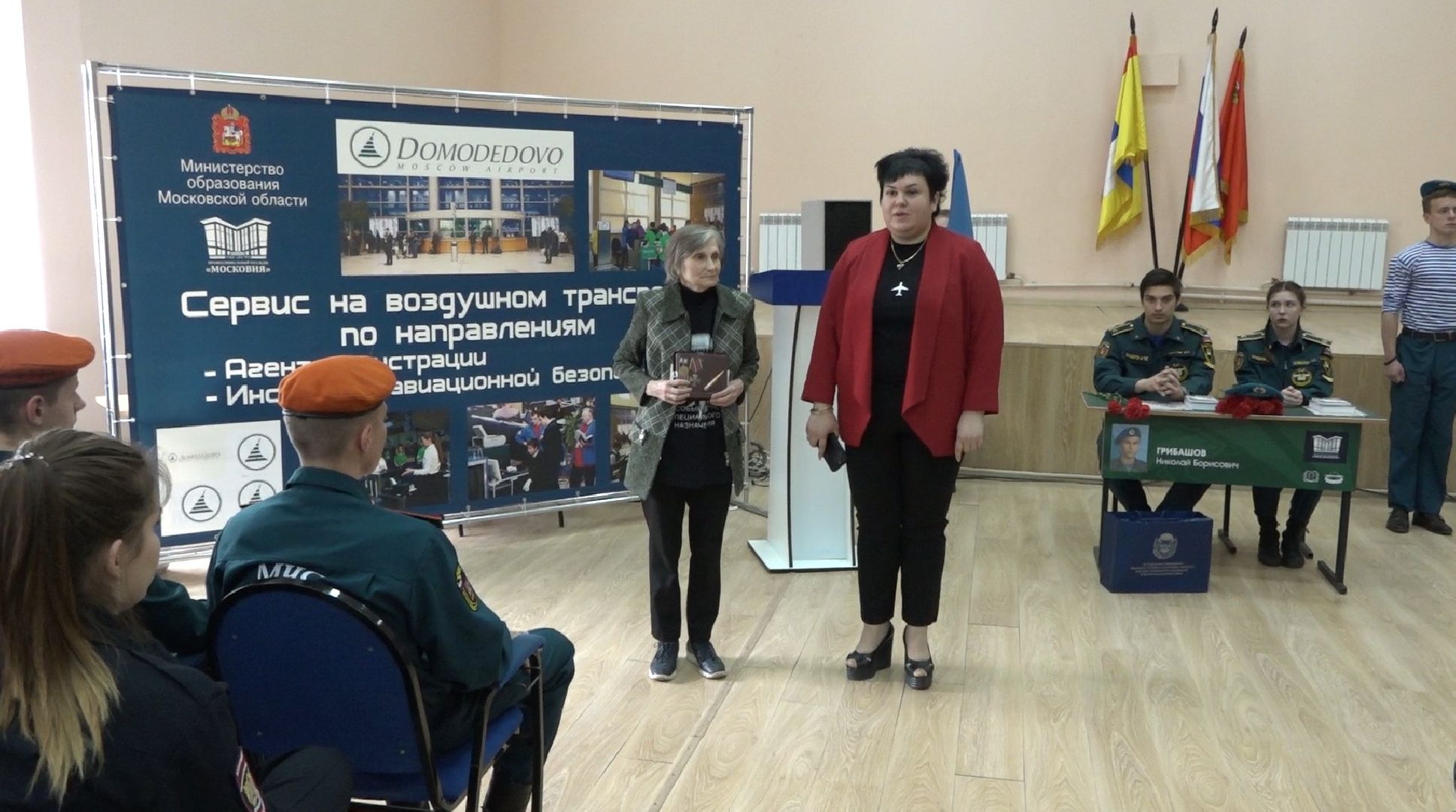 Парта героя, колледж Московия, Домодедово,