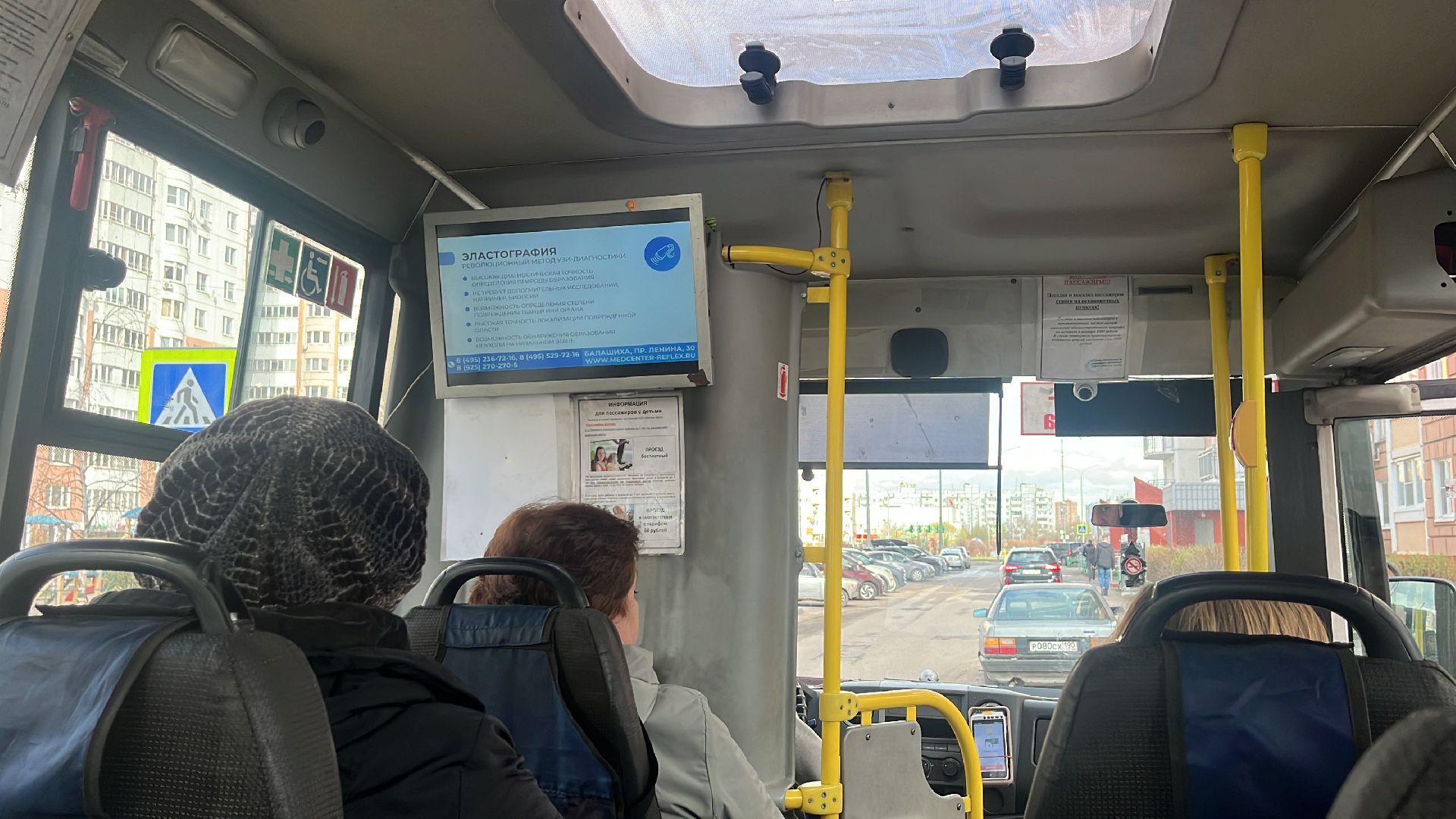 транспорт, общественный транспорт, маршрут, маршрутка,