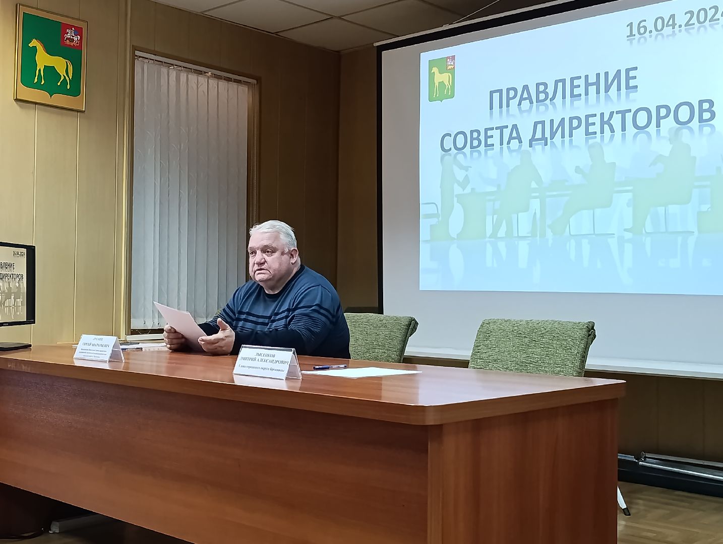 Бронницы, Совет директоров, День предпринимателя,Экономика,