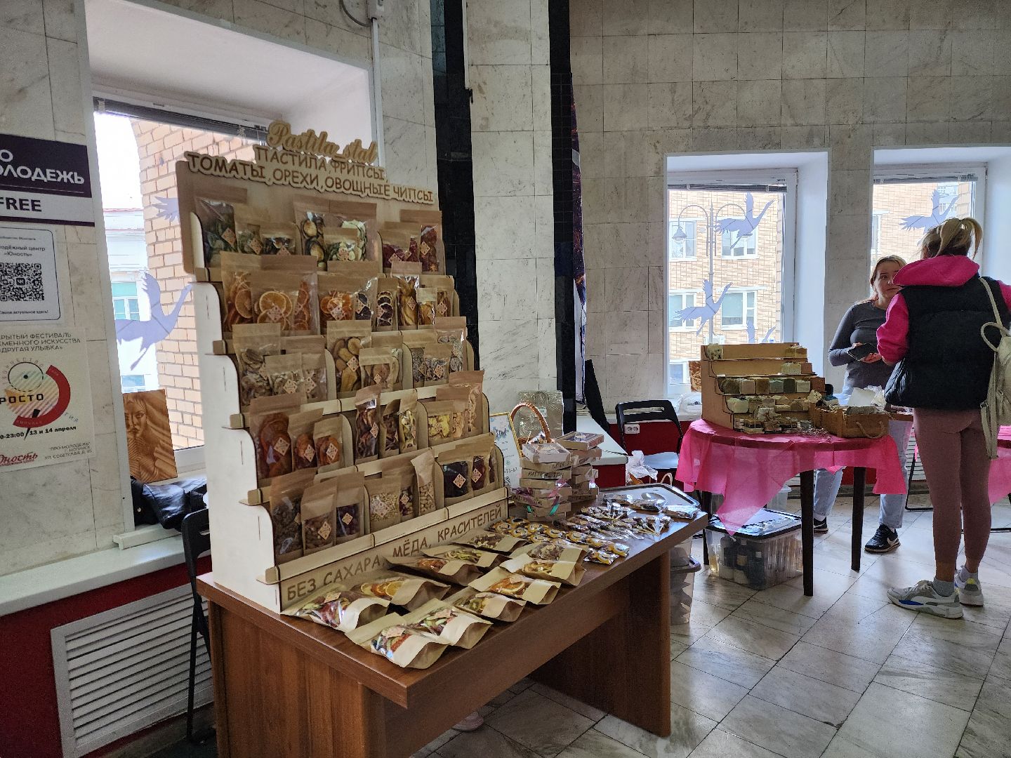 ногинск, мц юность, Фестиваль, Другая улыбка, молодежь,